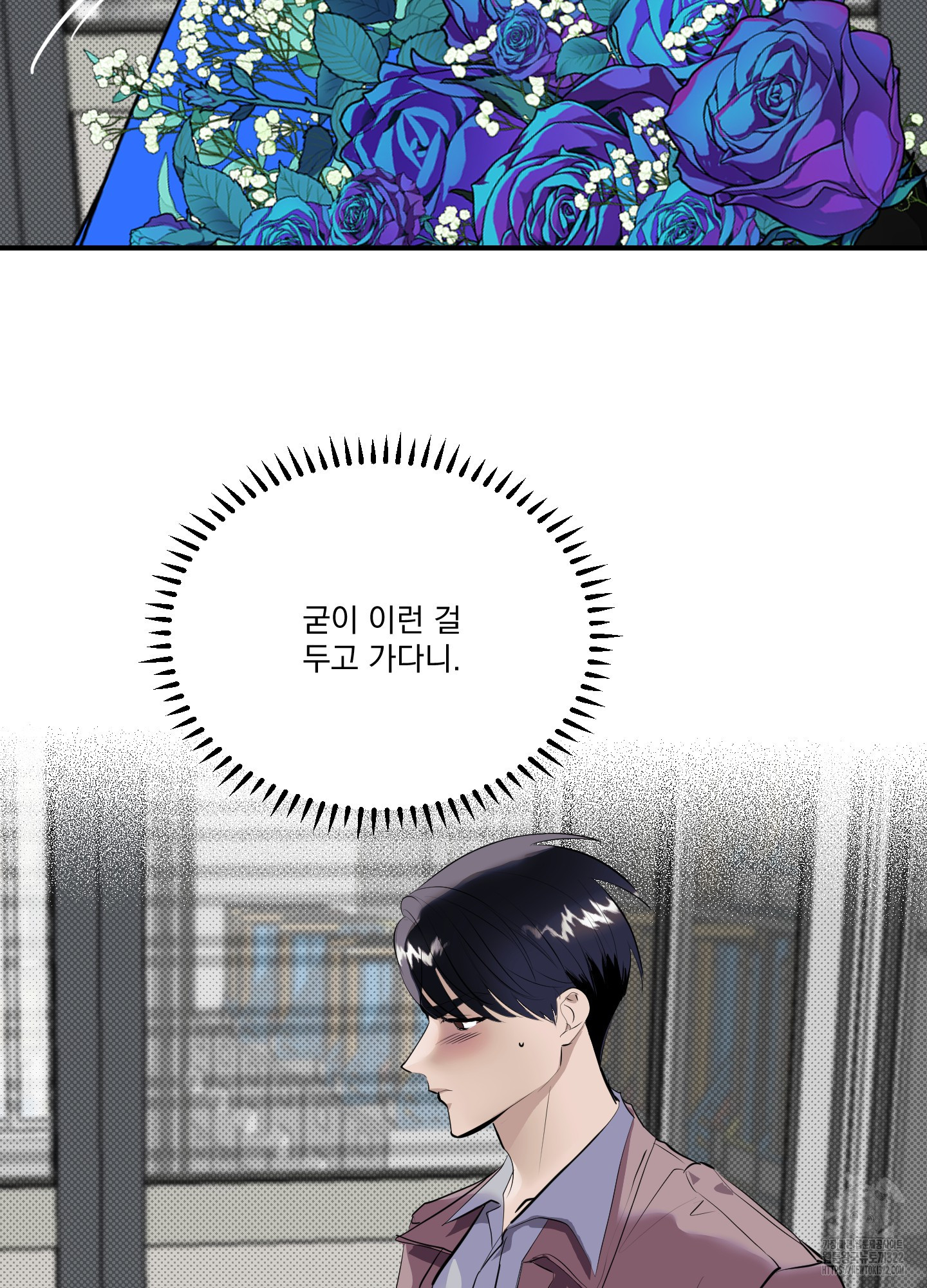 블랙쉽 3화 14