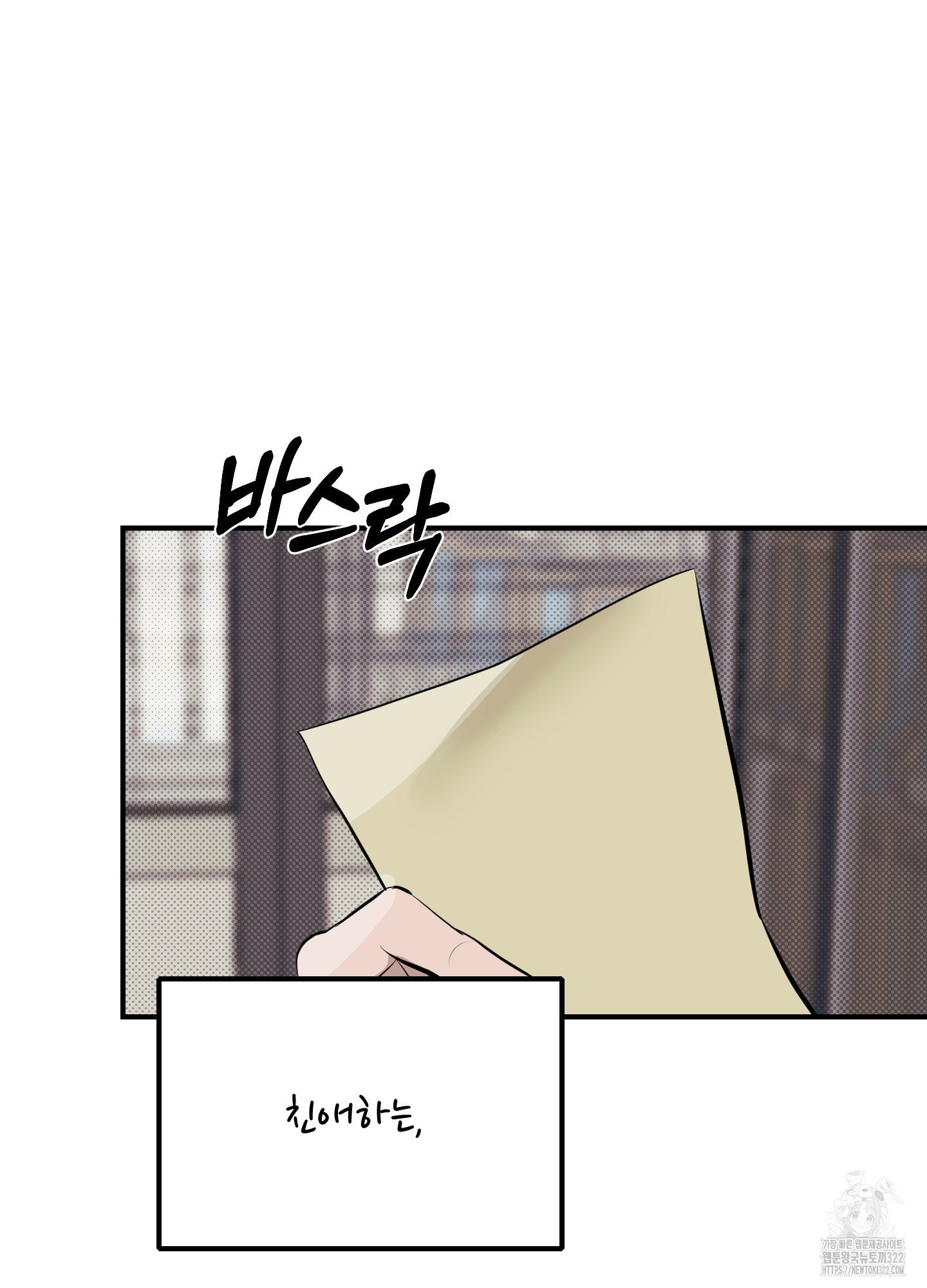블랙쉽 3화 18