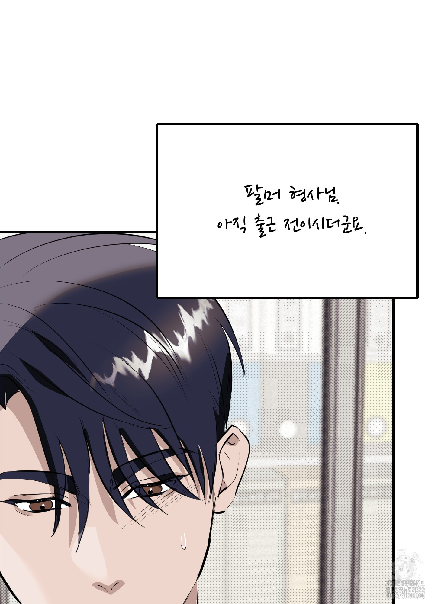 블랙쉽 3화 19