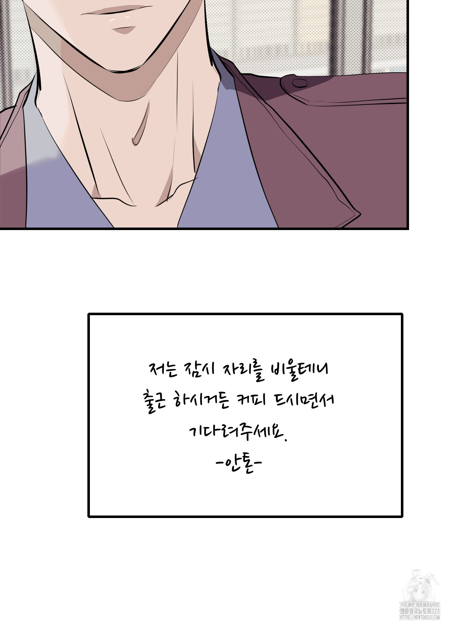 블랙쉽 3화 20