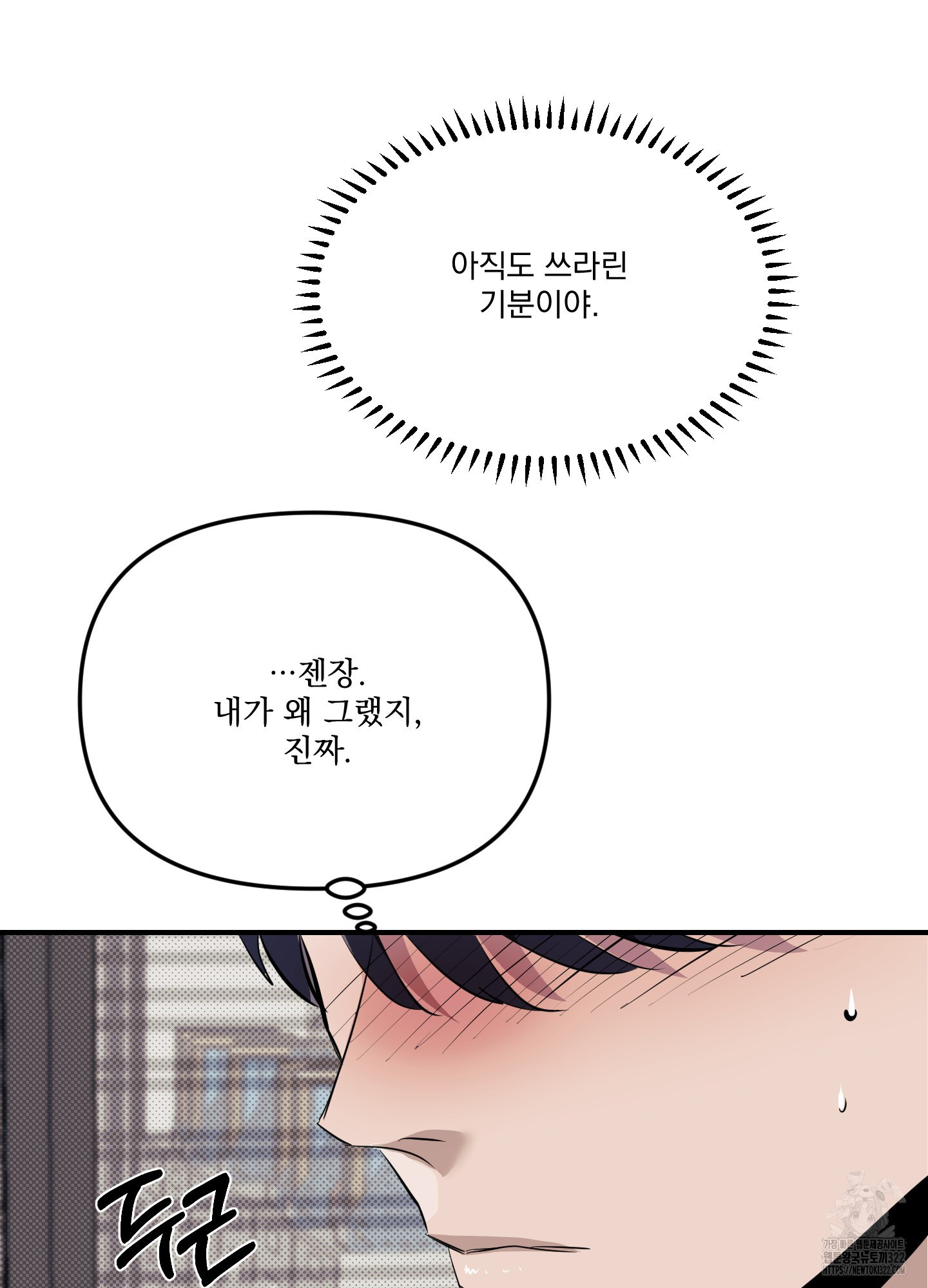 블랙쉽 3화 24