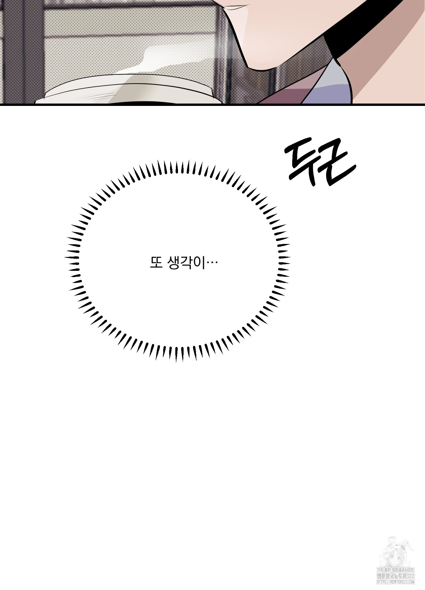 블랙쉽 3화 25