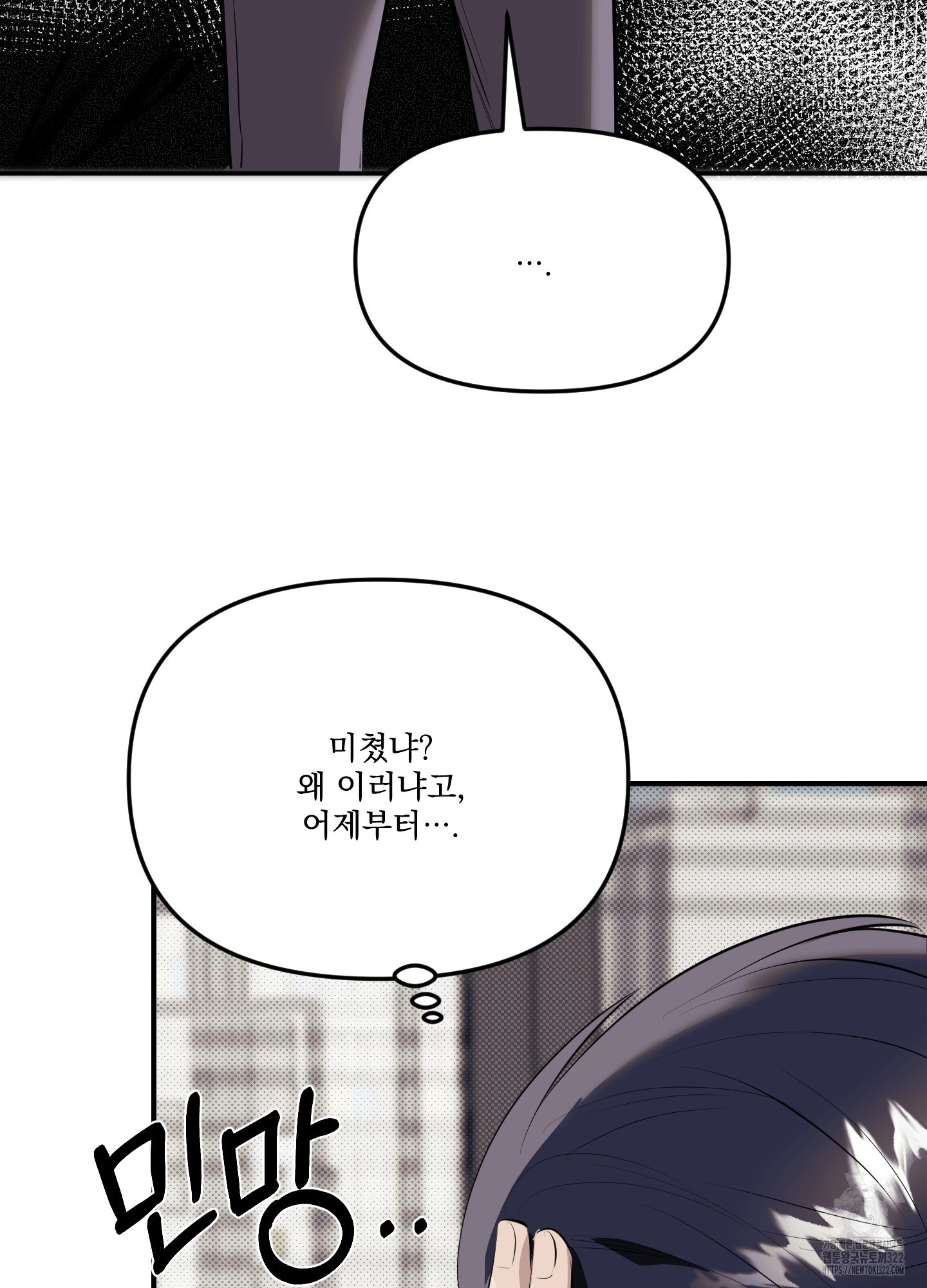 블랙쉽 3화 28