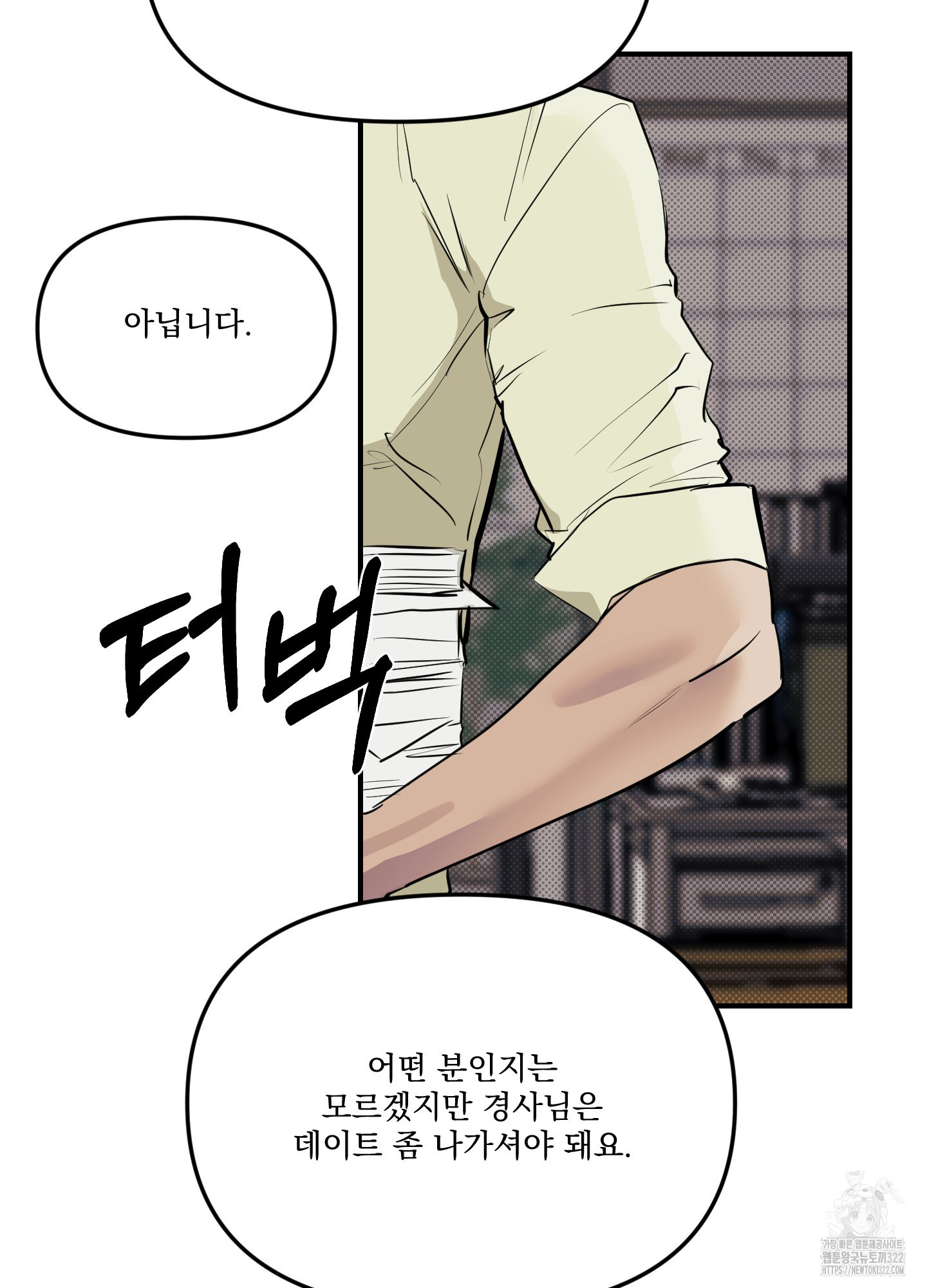 블랙쉽 3화 32