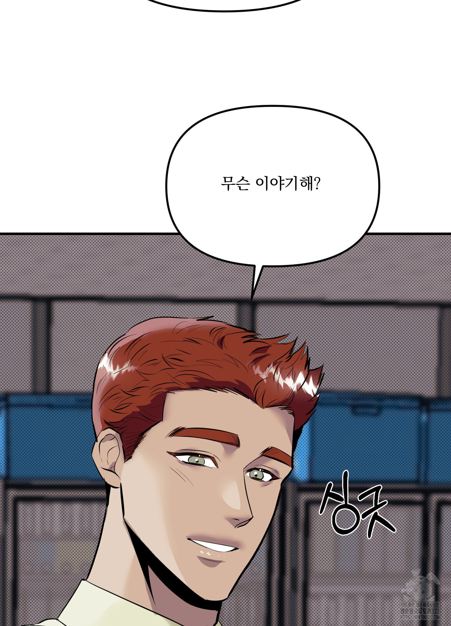블랙쉽 3화 33