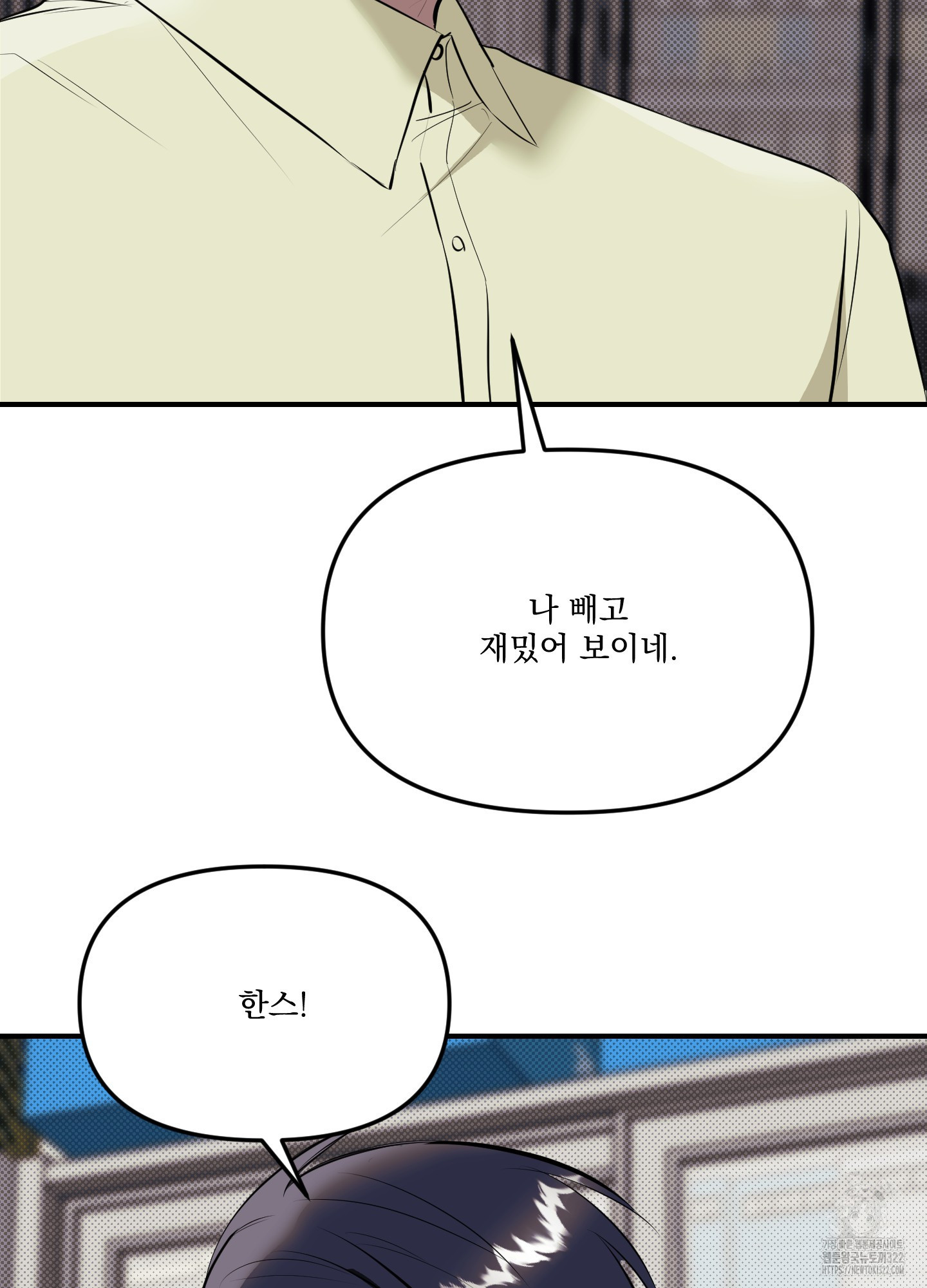 블랙쉽 3화 34