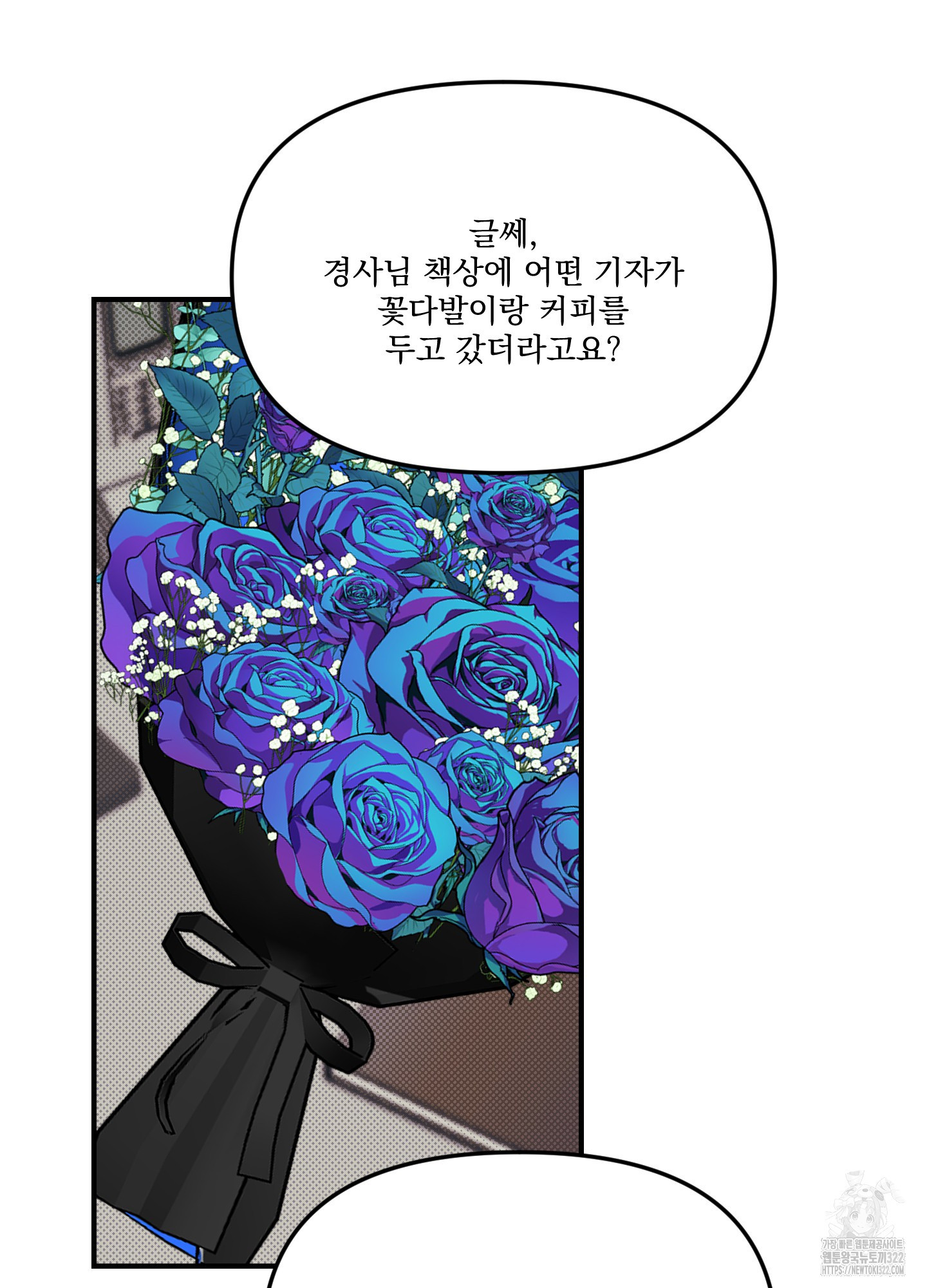 블랙쉽 3화 36