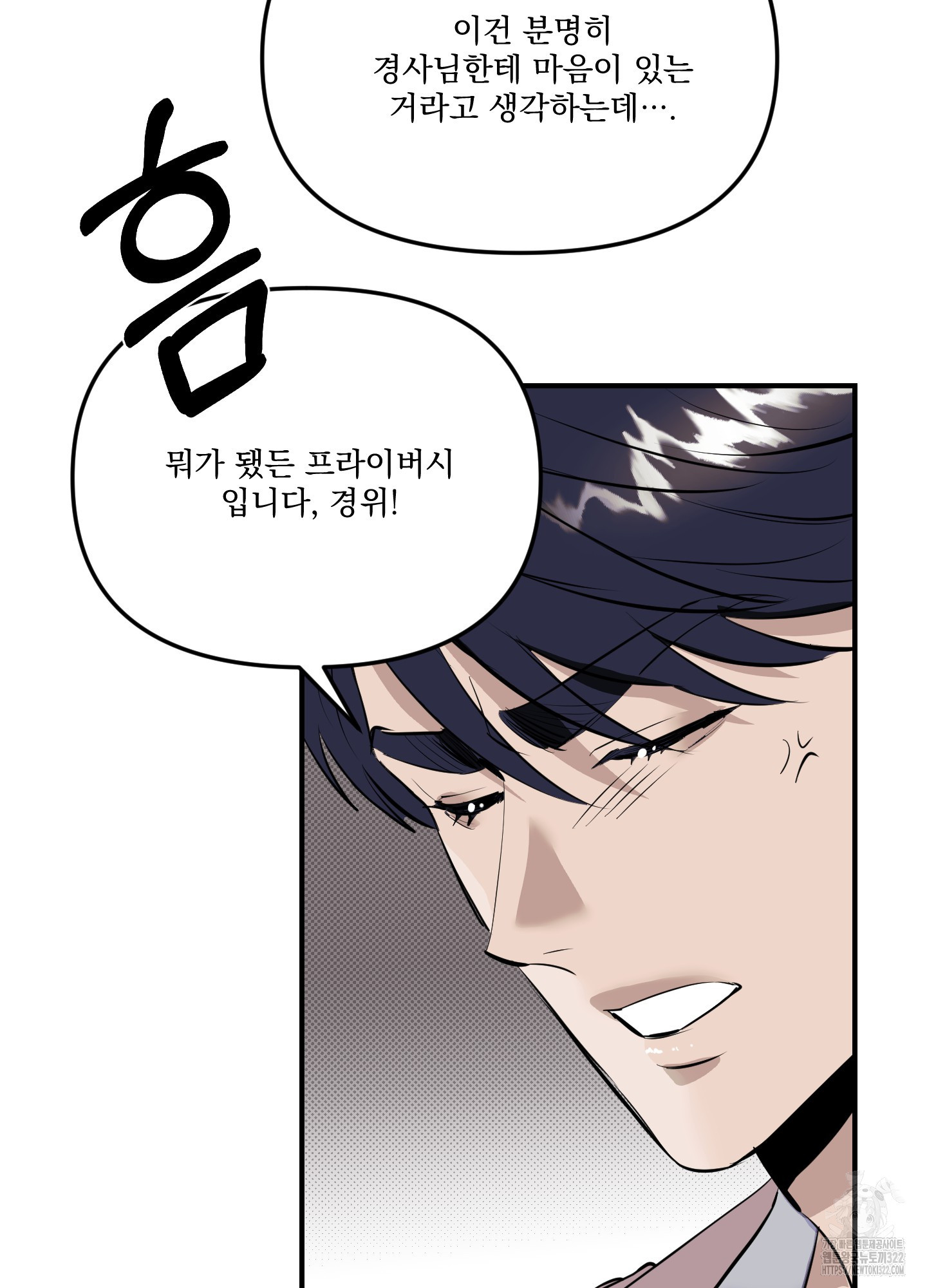 블랙쉽 3화 37