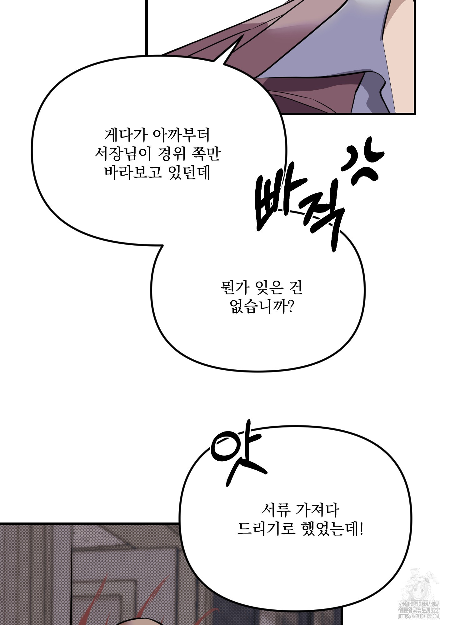 블랙쉽 3화 38