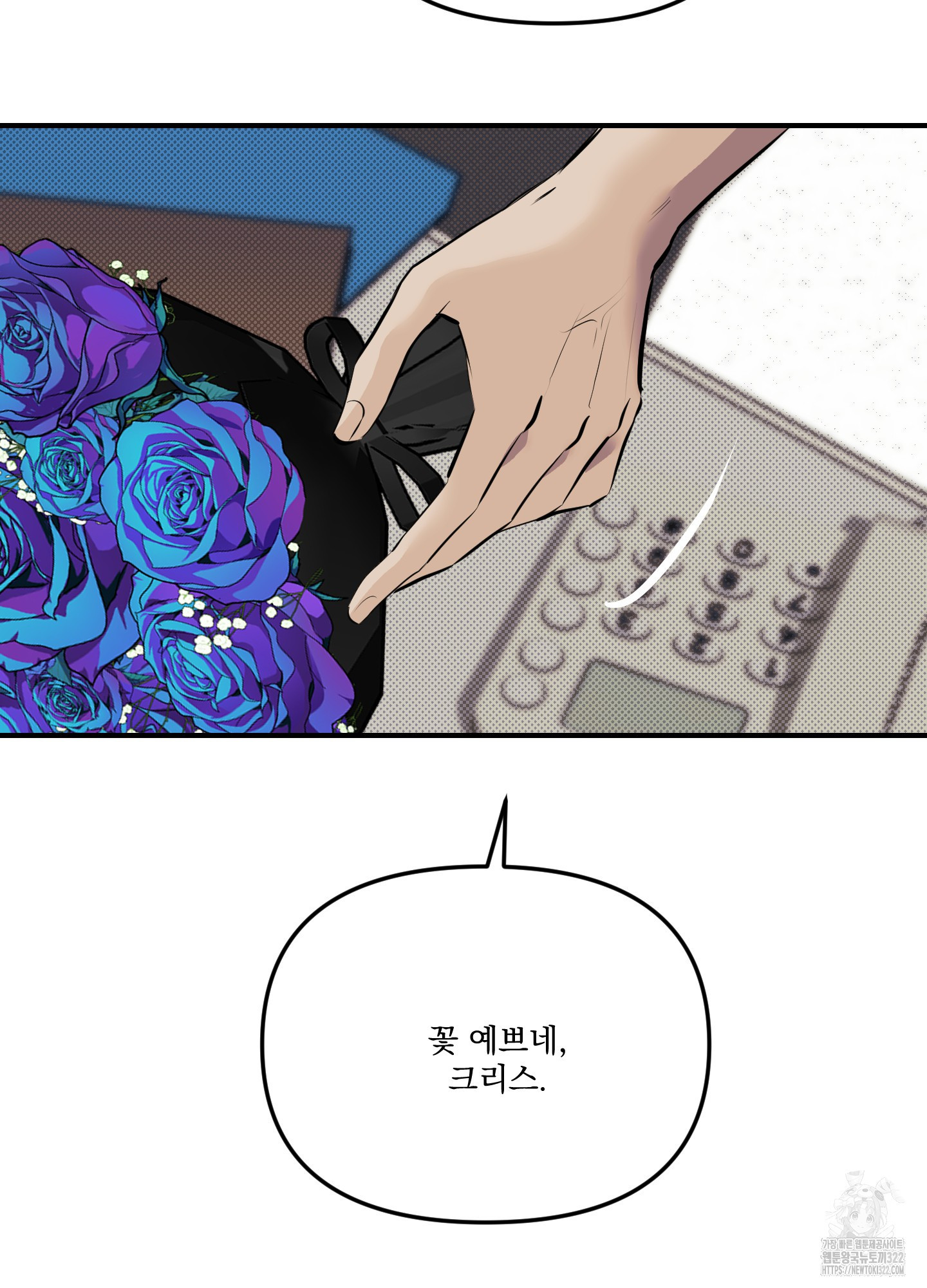 블랙쉽 3화 40
