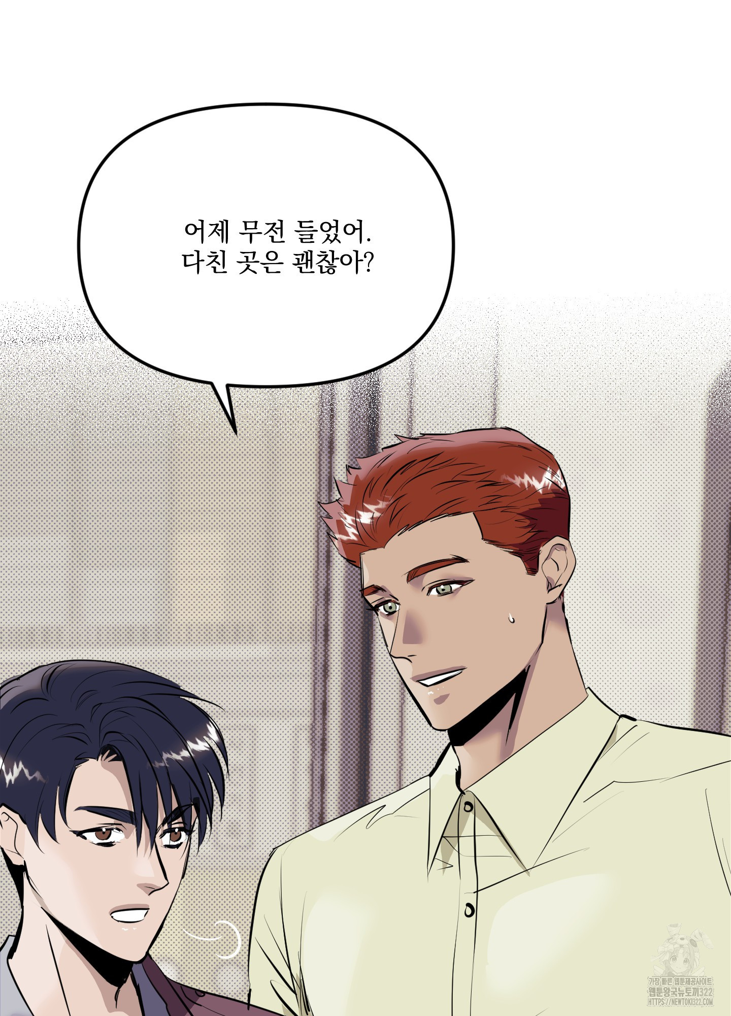블랙쉽 3화 41