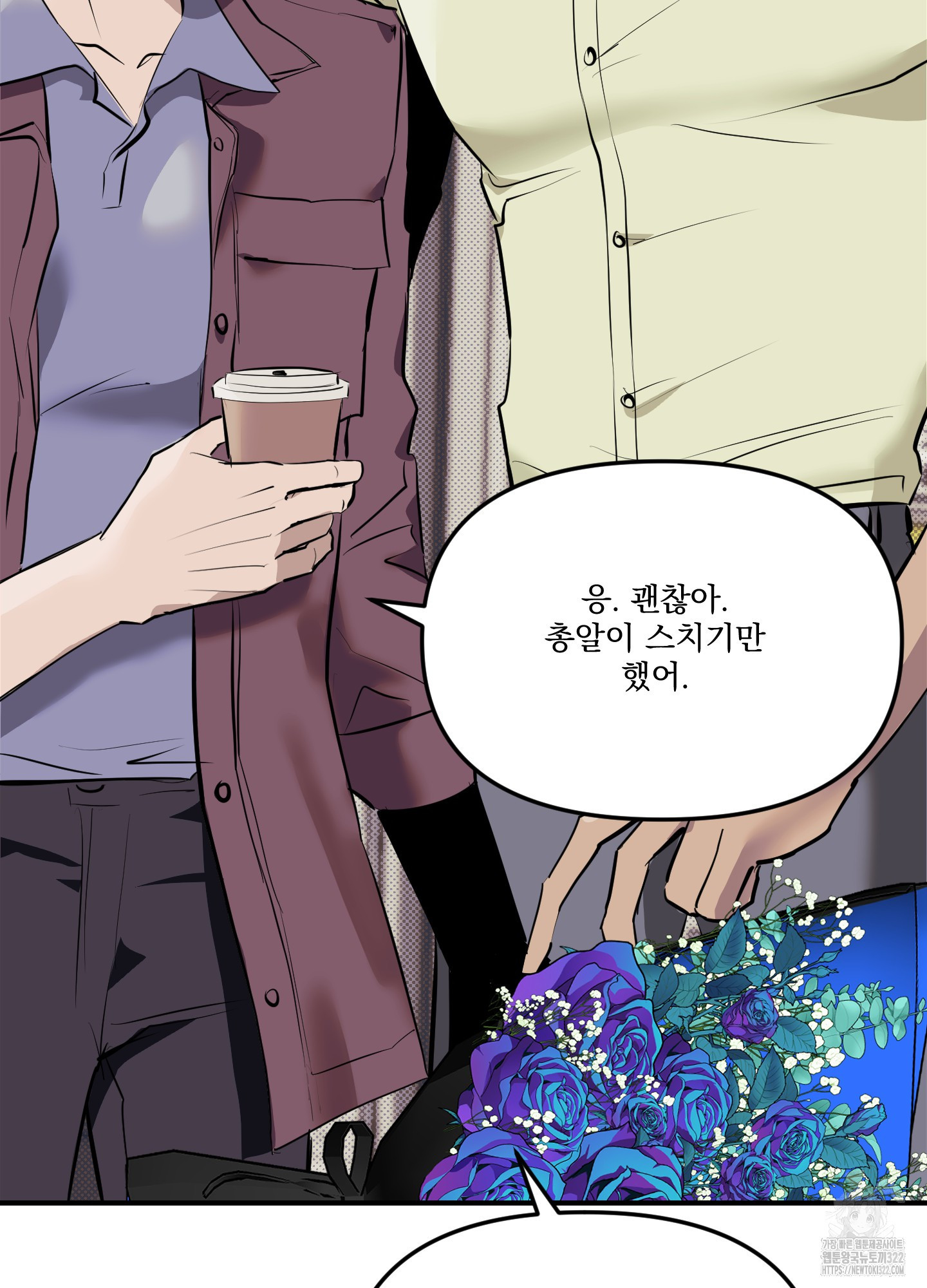 블랙쉽 3화 42