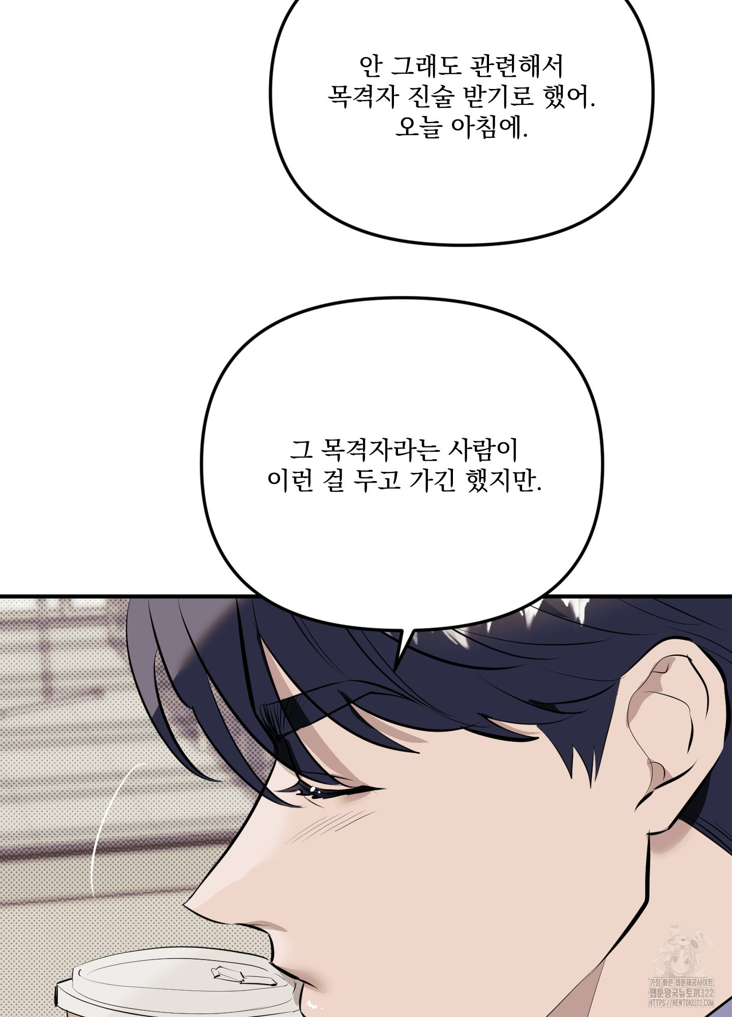 블랙쉽 3화 43