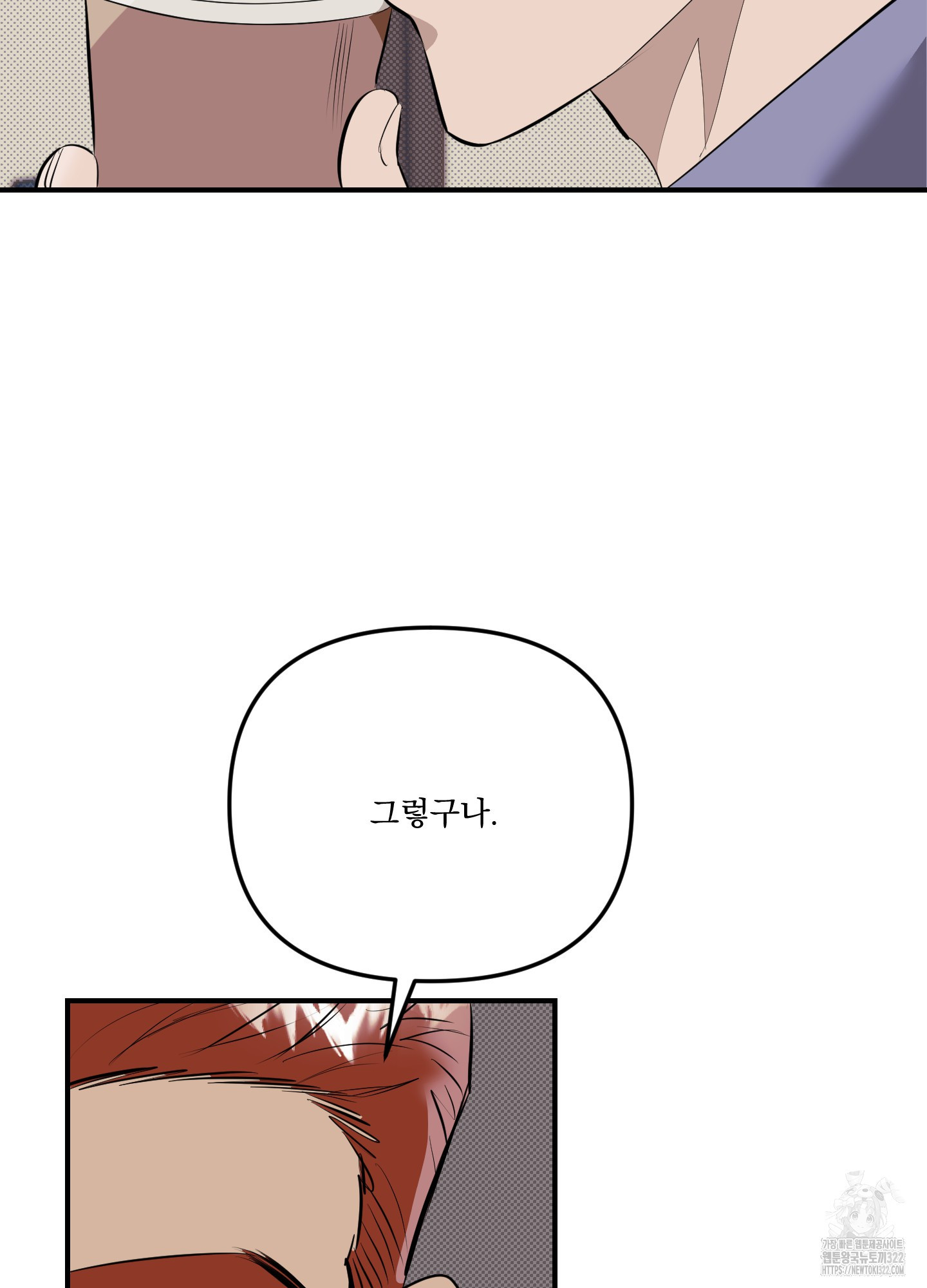 블랙쉽 3화 44