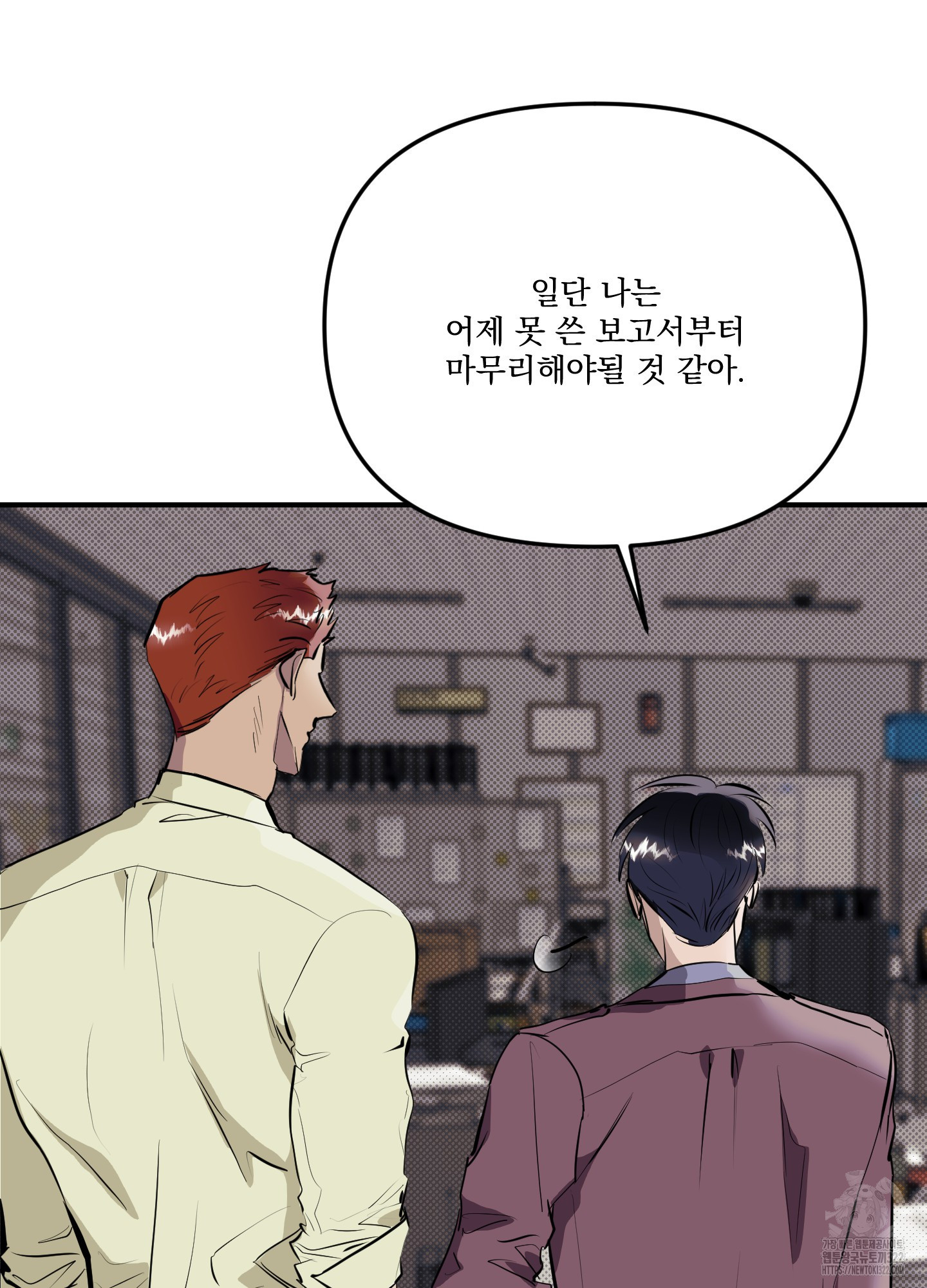 블랙쉽 3화 46