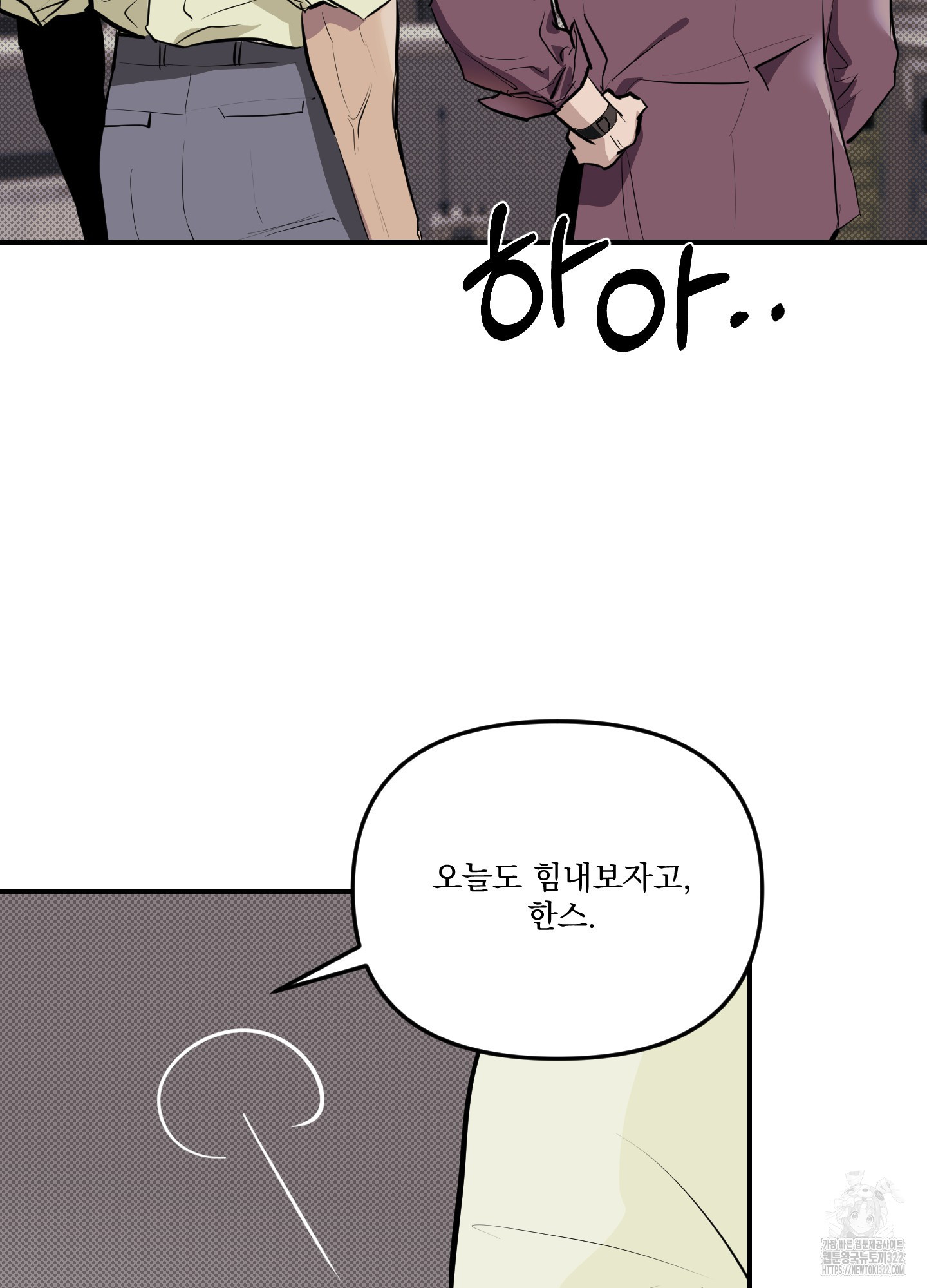 블랙쉽 3화 47
