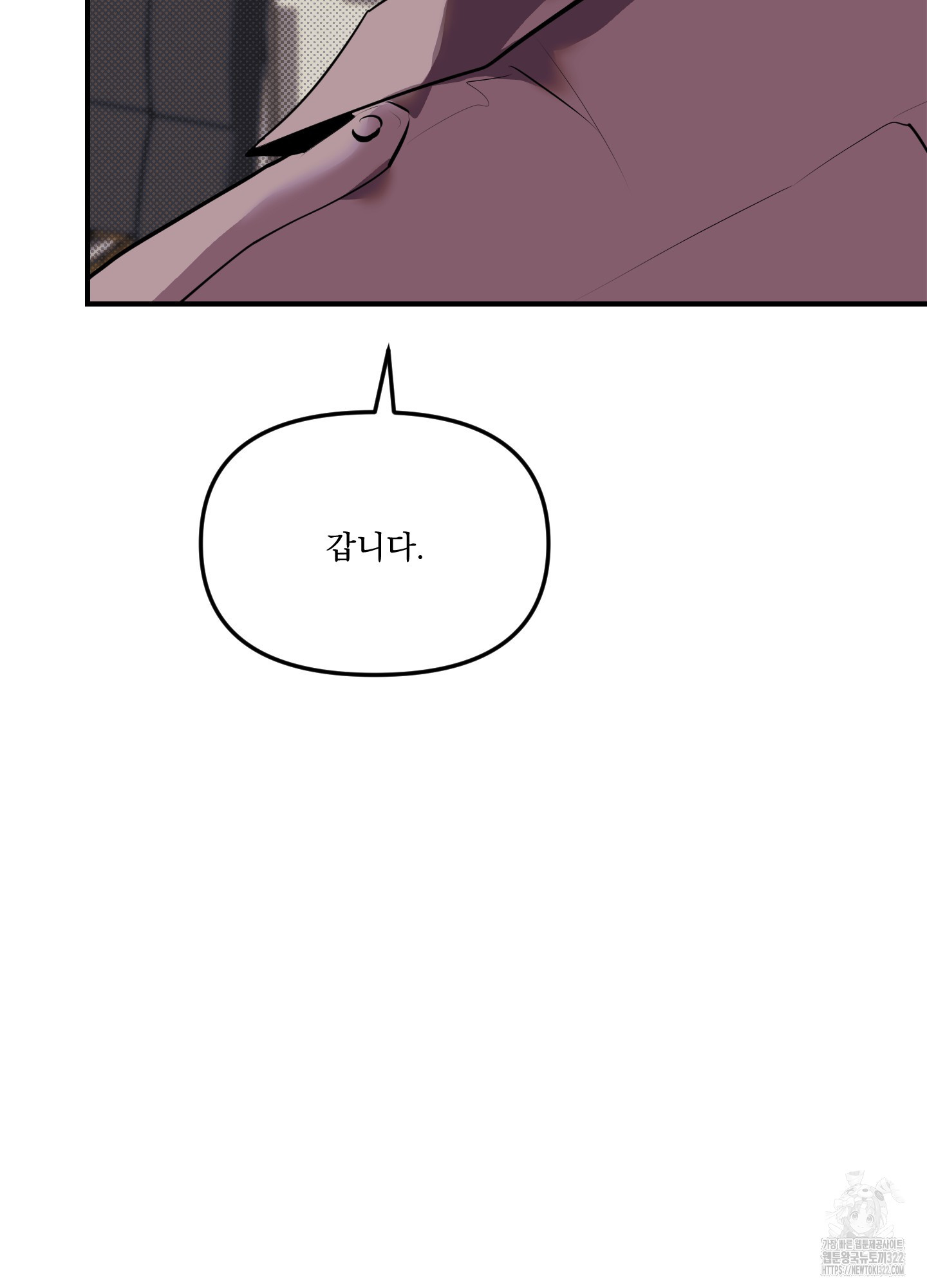 블랙쉽 3화 50
