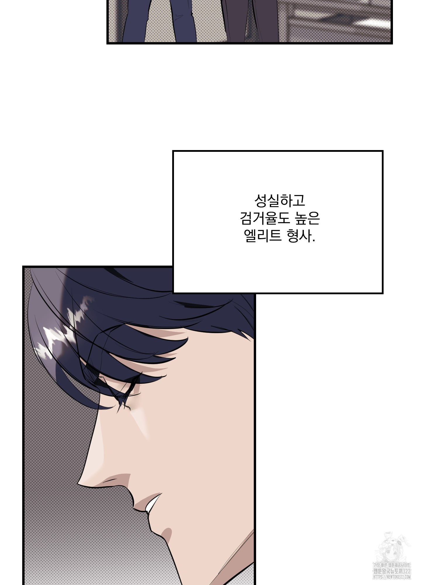 블랙쉽 3화 52