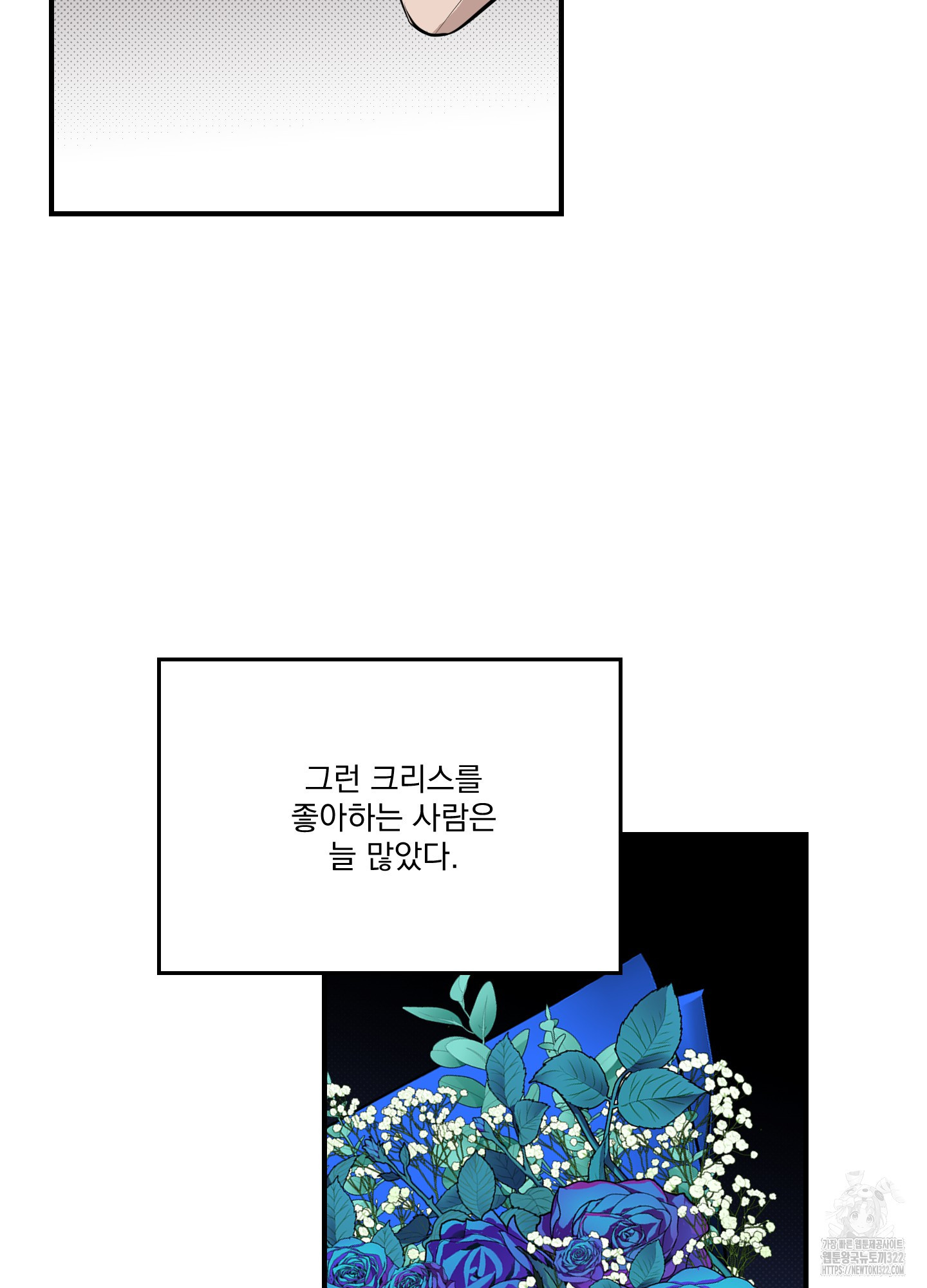 블랙쉽 3화 53