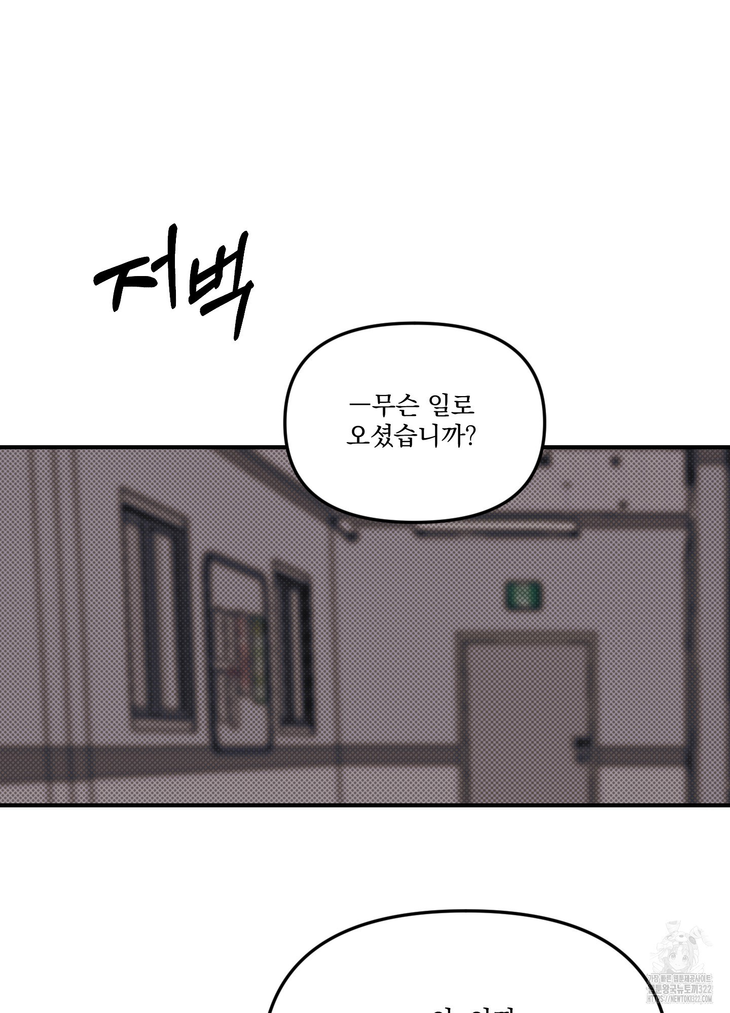 블랙쉽 3화 56