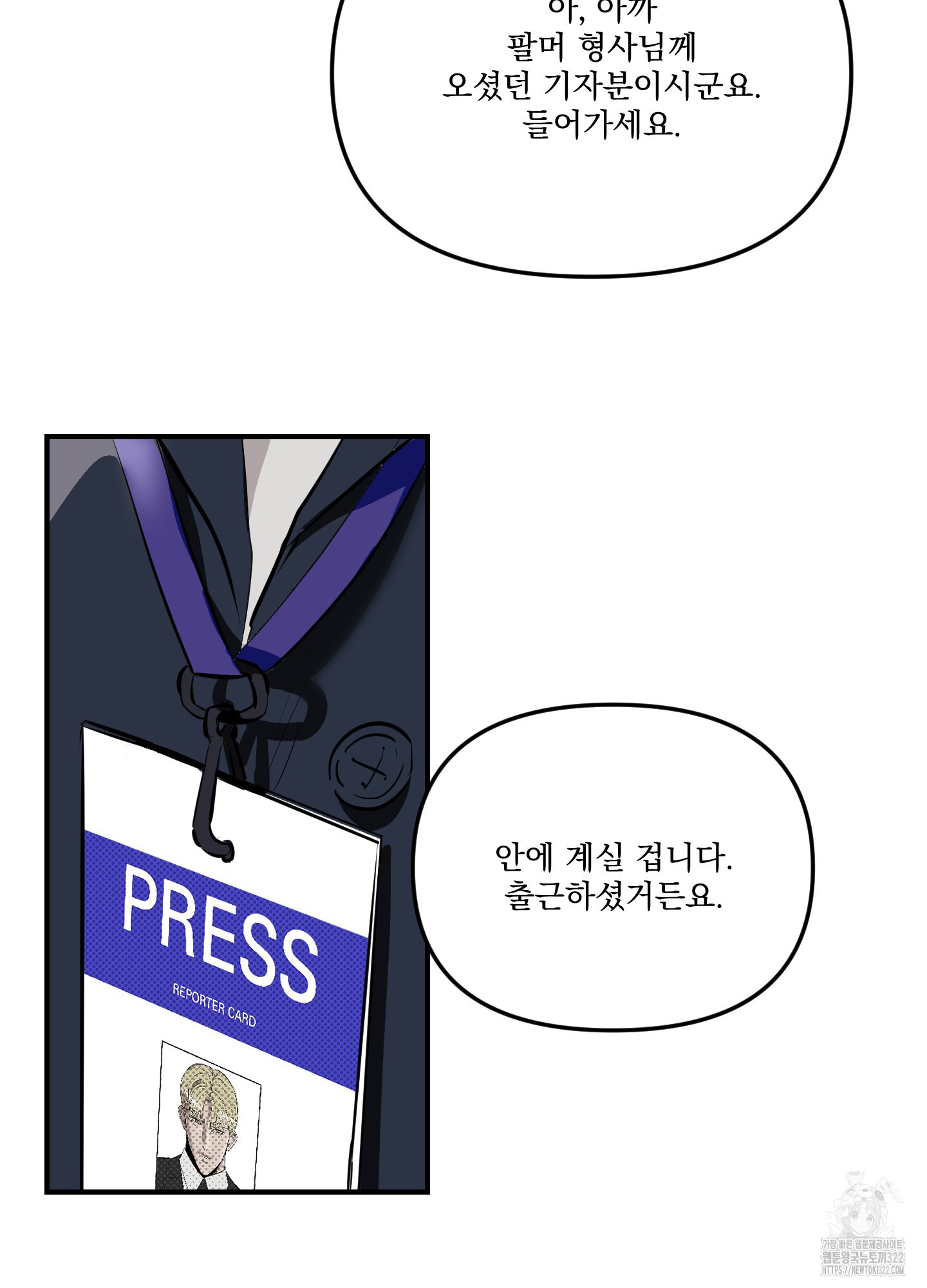 블랙쉽 3화 57