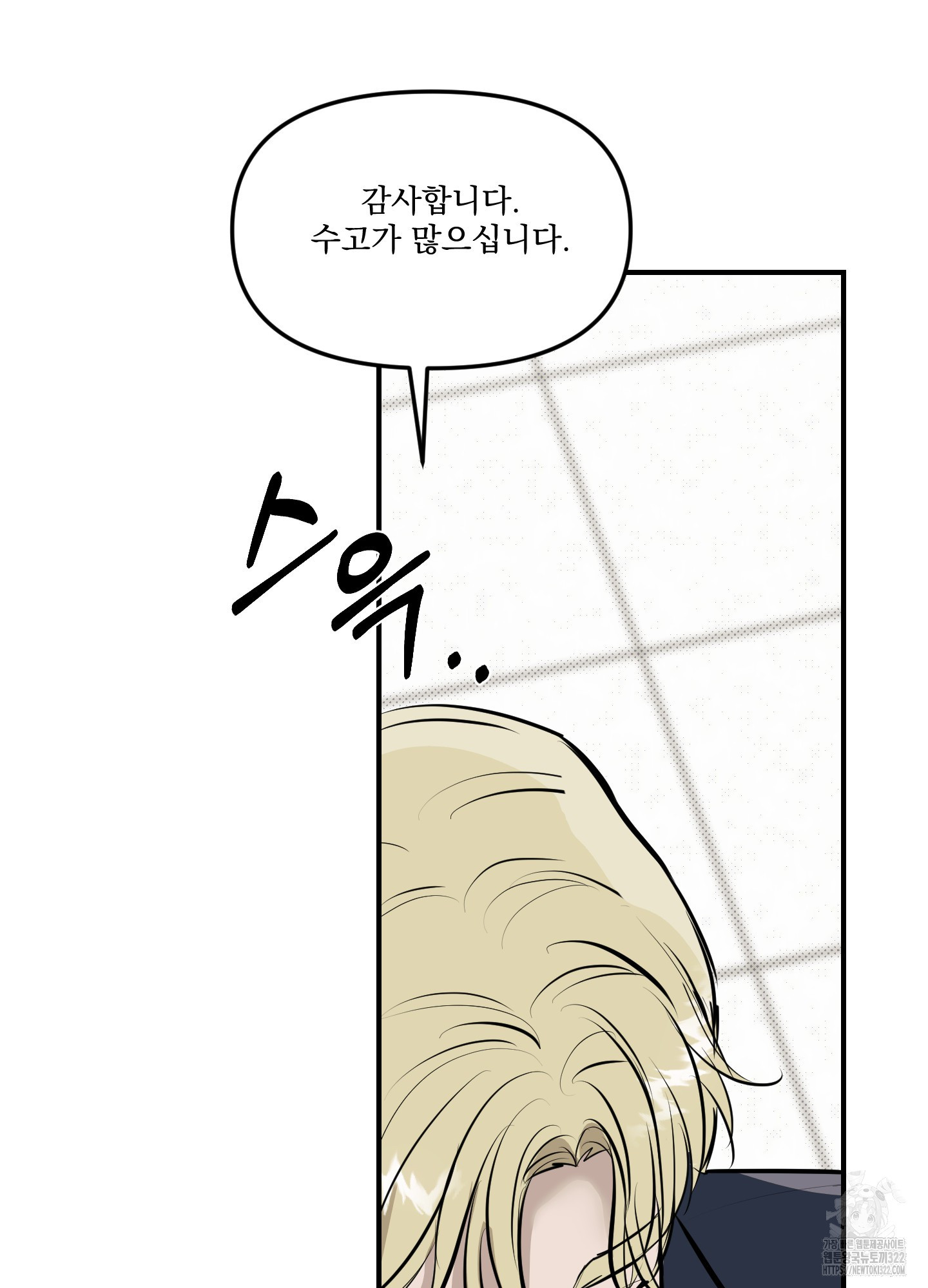 블랙쉽 3화 58