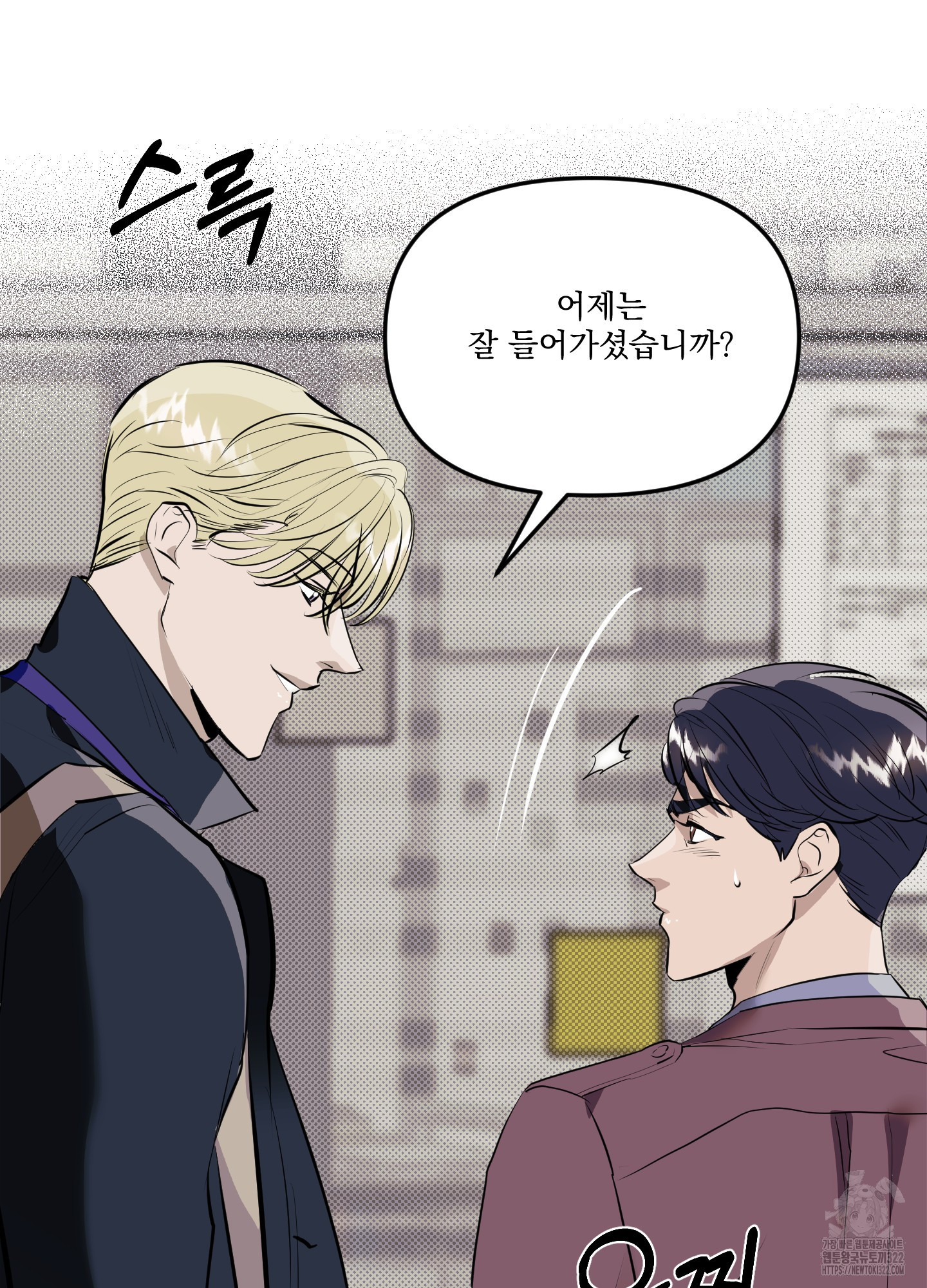 블랙쉽 3화 61