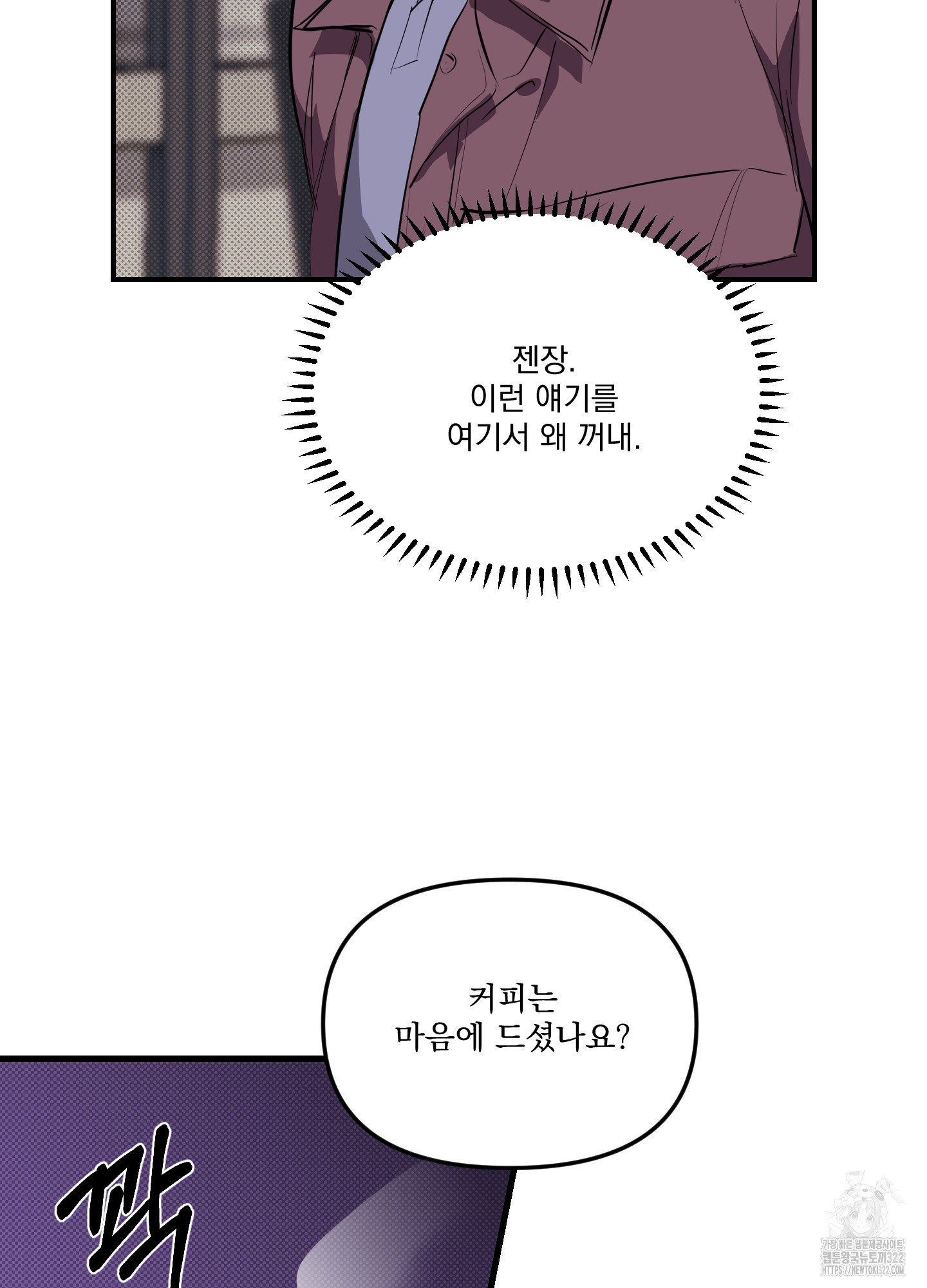 블랙쉽 3화 64