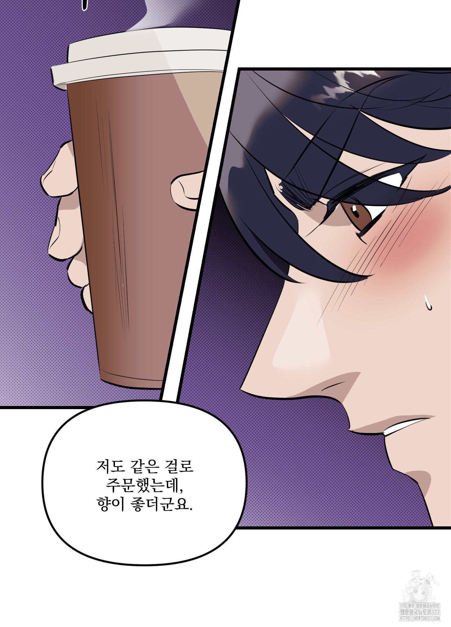 블랙쉽 3화 65