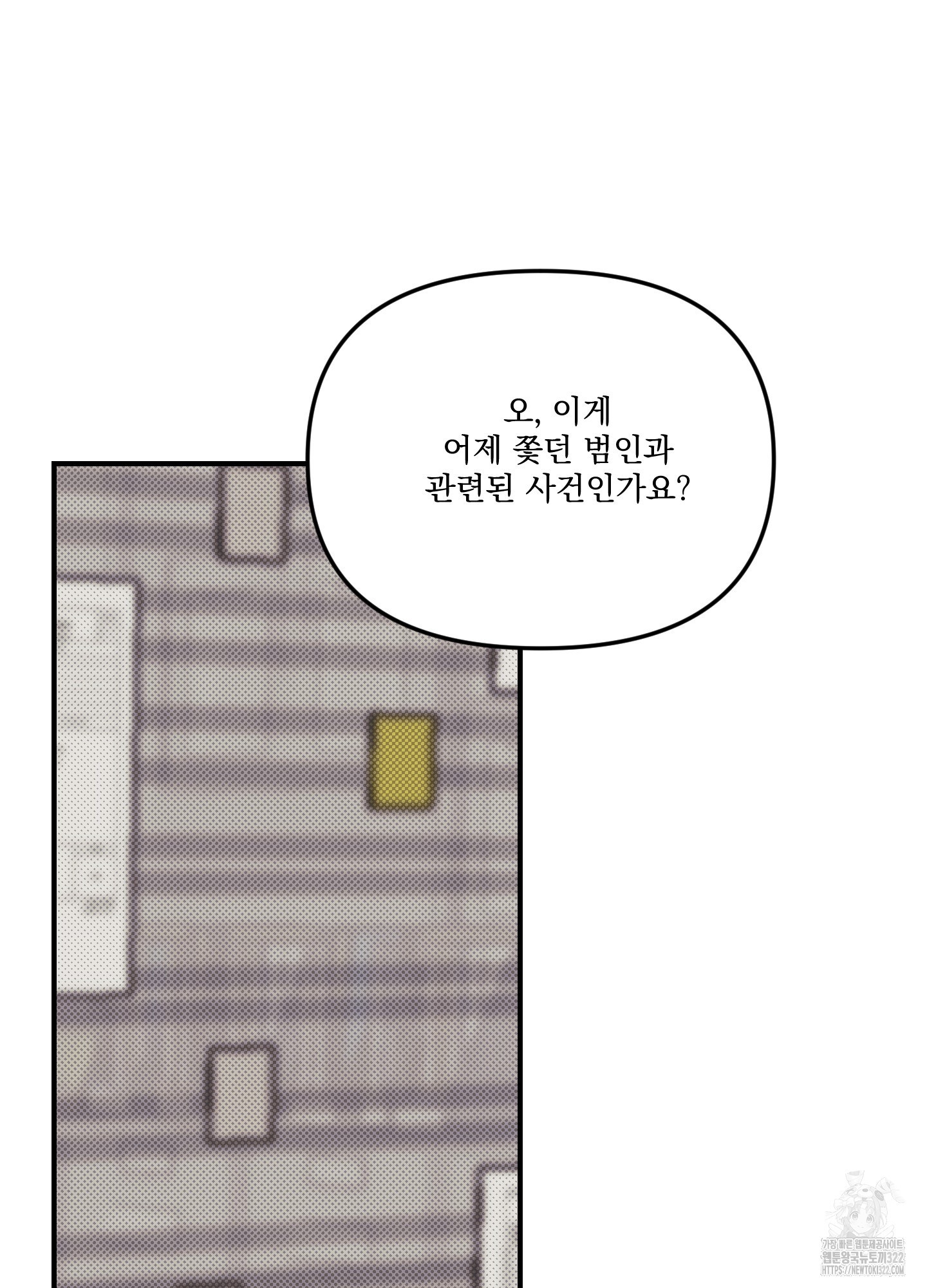 블랙쉽 3화 66