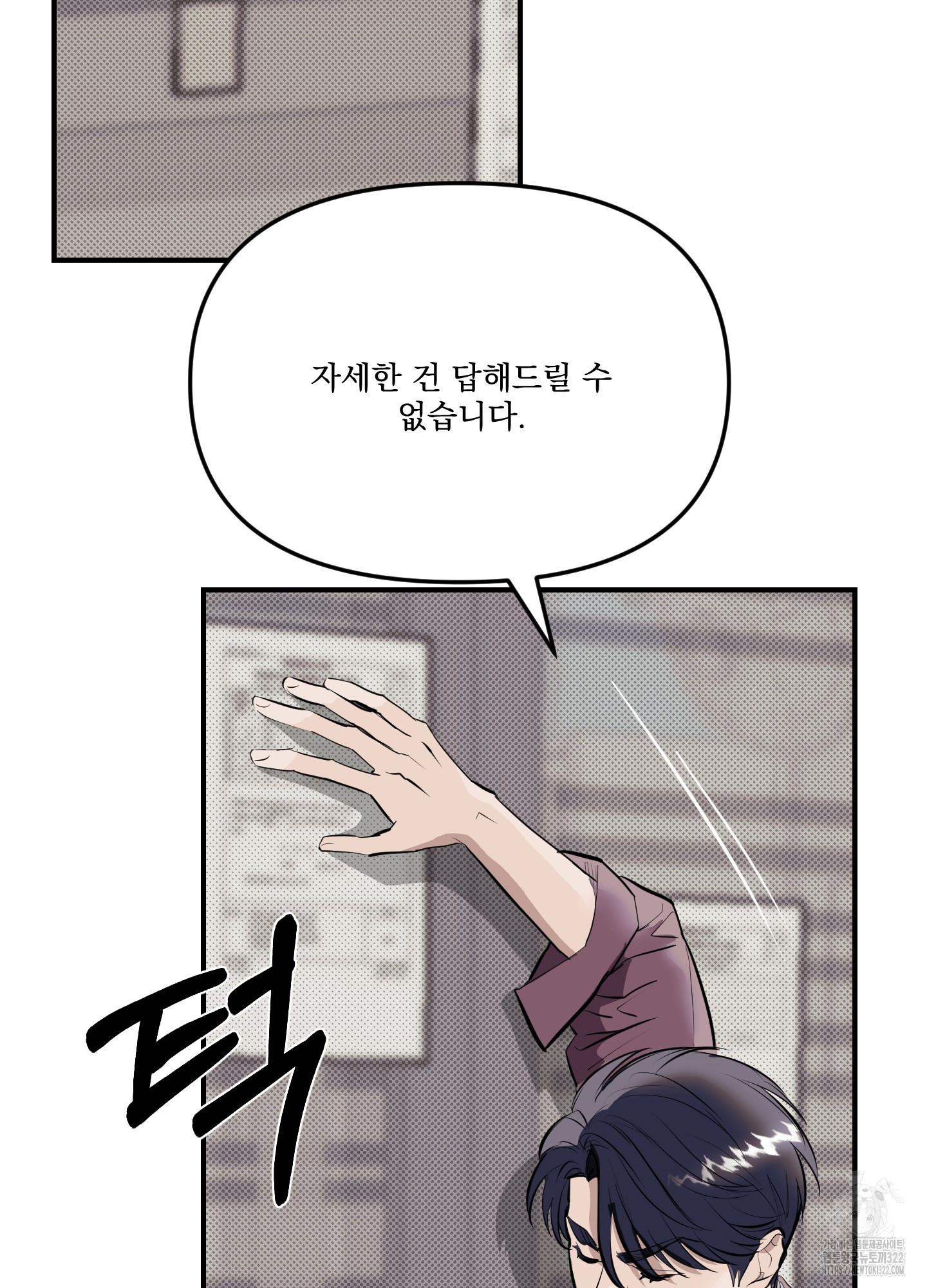 블랙쉽 3화 67