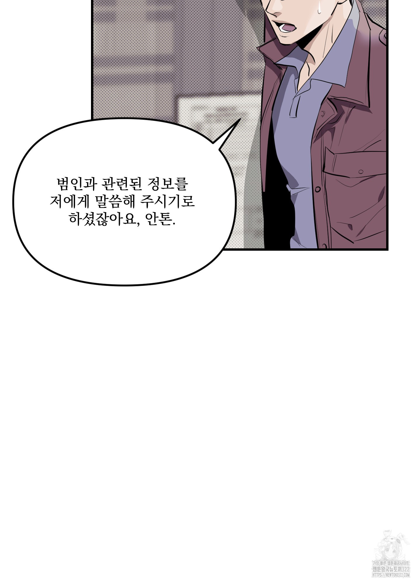블랙쉽 3화 68