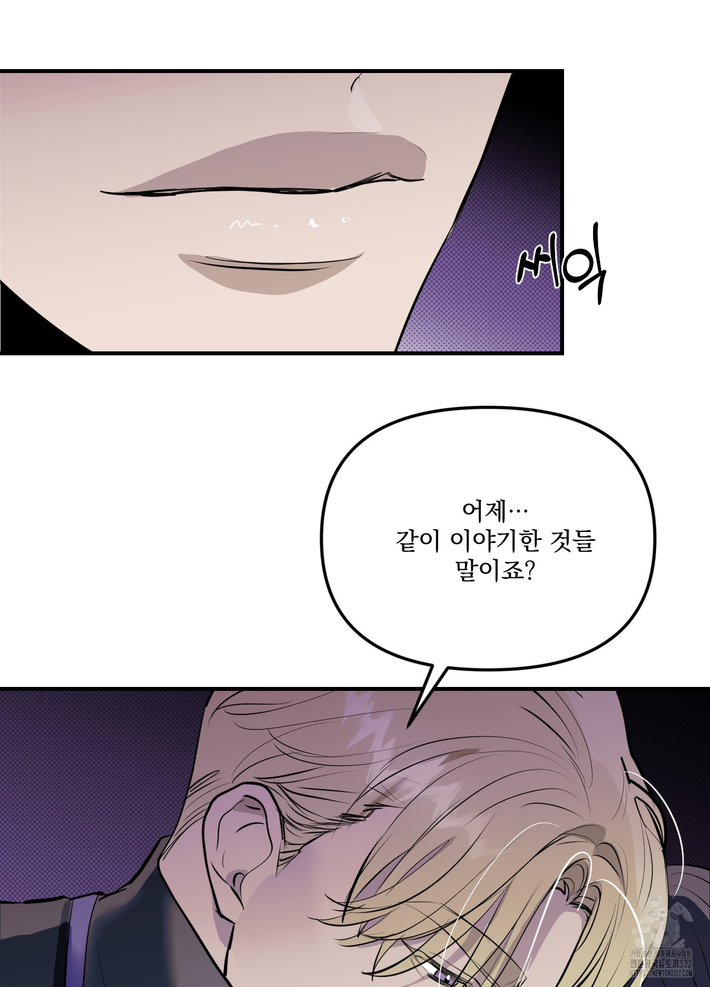 블랙쉽 3화 69