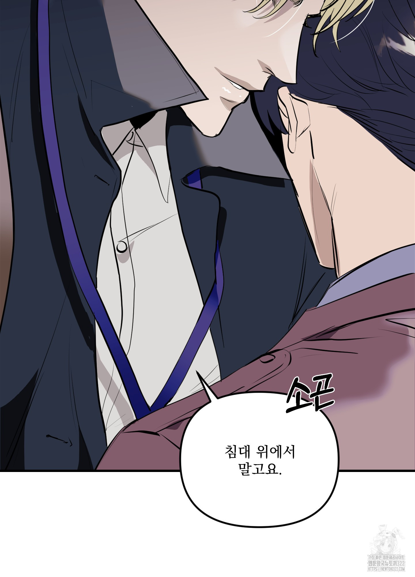 블랙쉽 3화 70