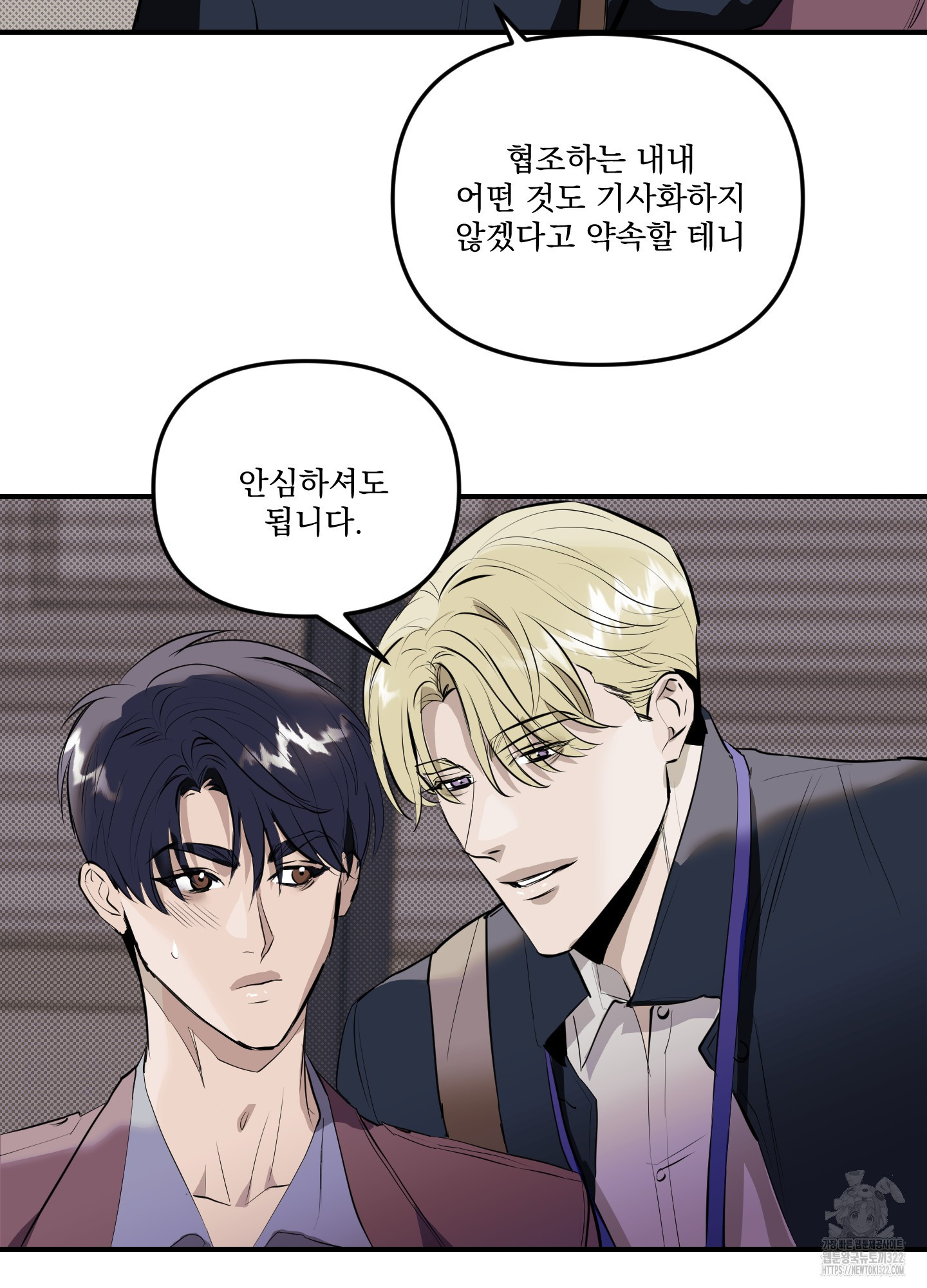 블랙쉽 3화 74