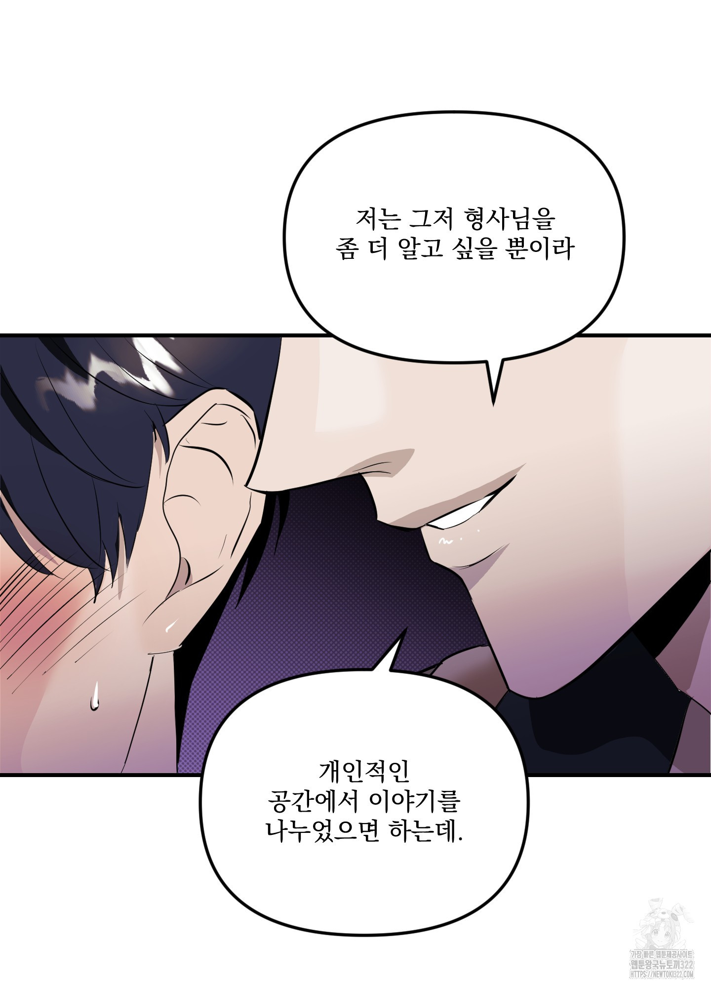 블랙쉽 3화 75