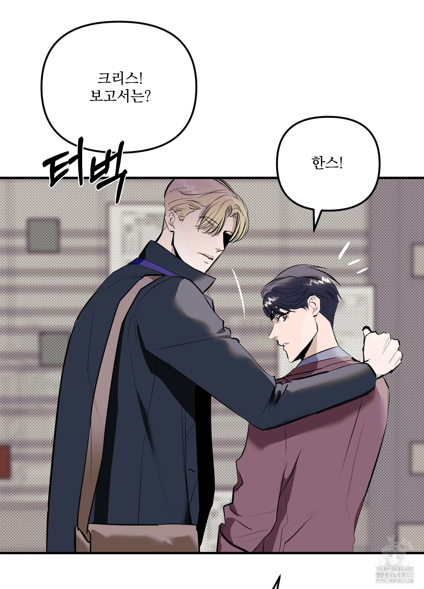 블랙쉽 3화 76