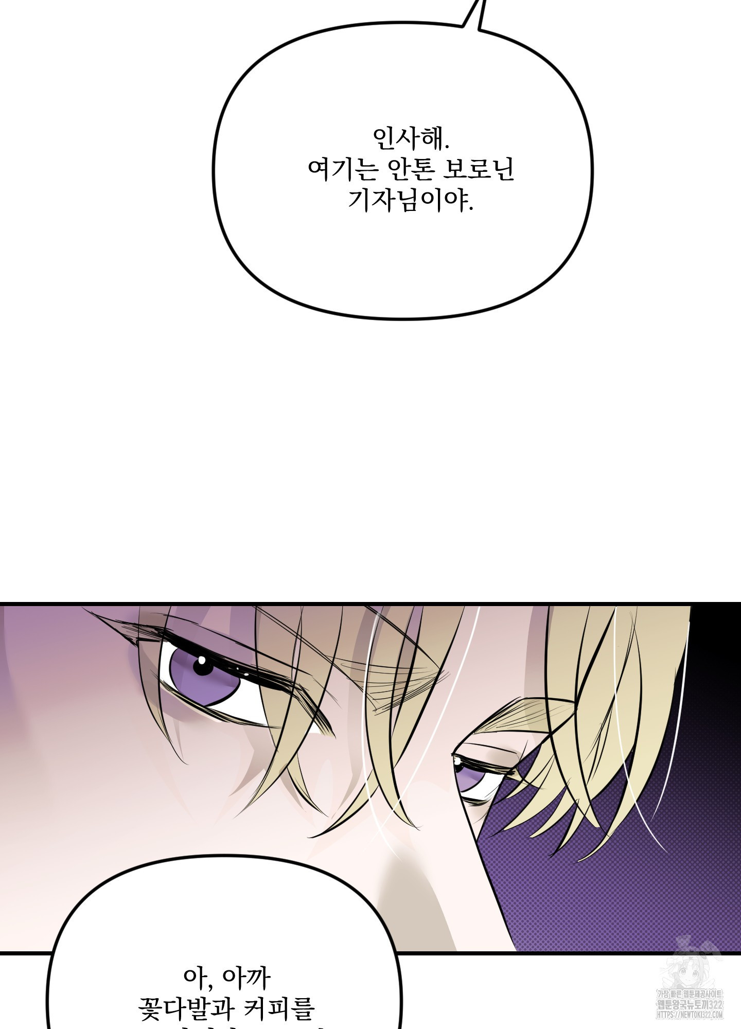 블랙쉽 3화 77