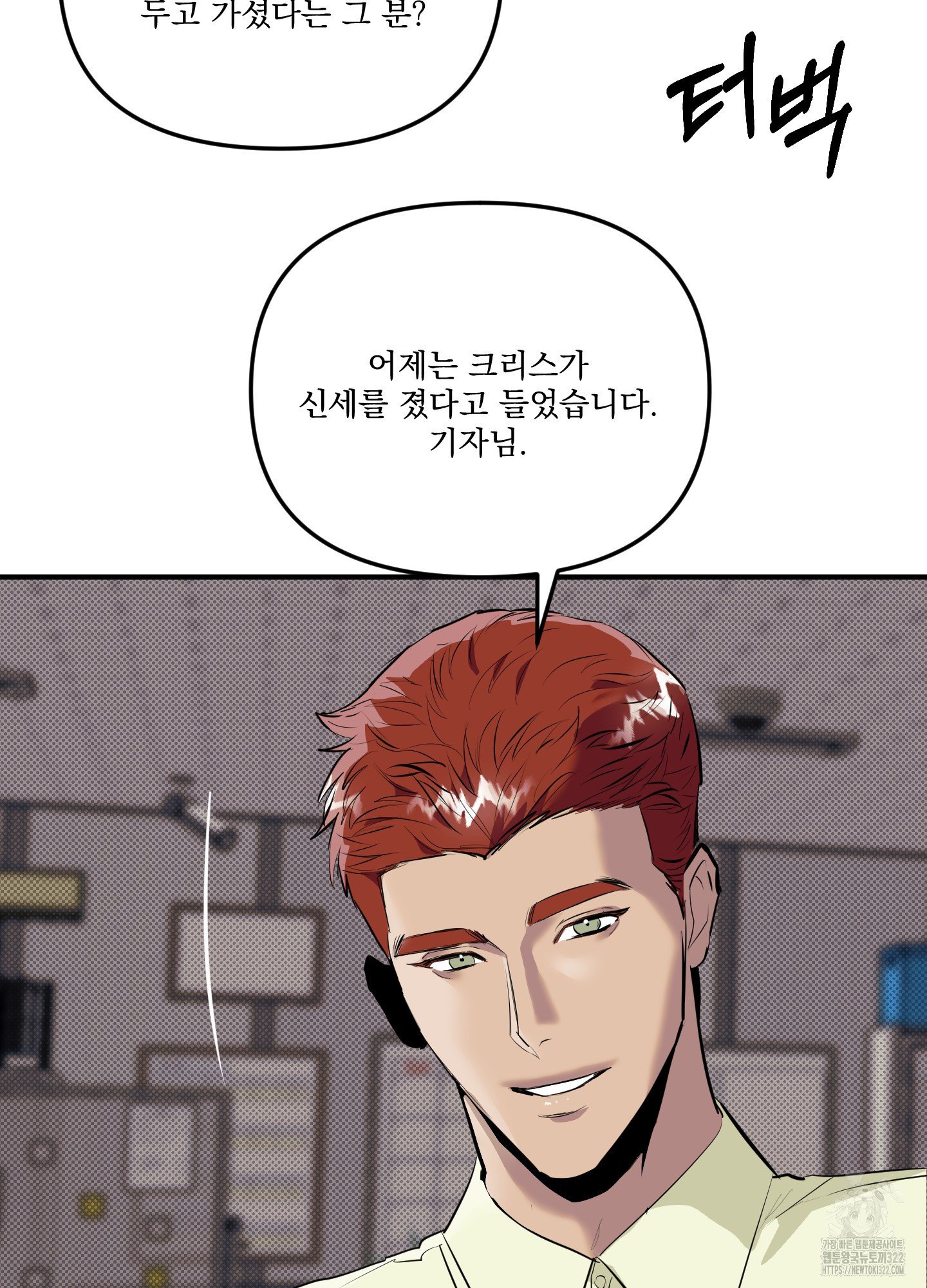 블랙쉽 3화 78