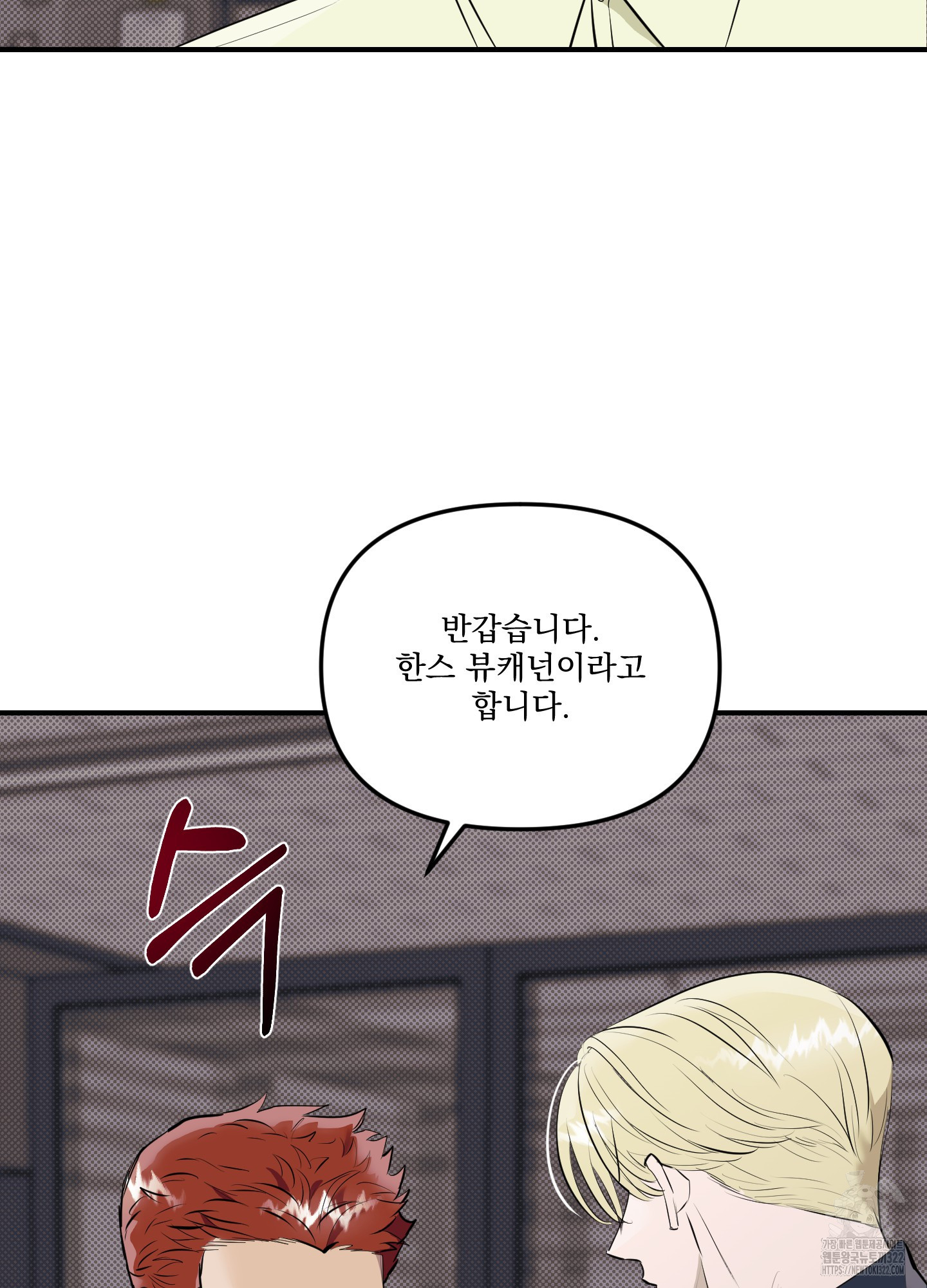 블랙쉽 3화 79