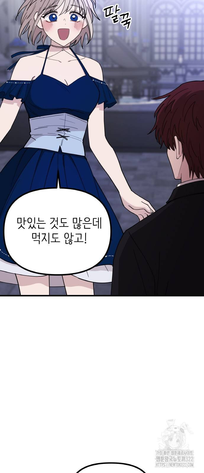 황금의 세계를 너에게 26화 7