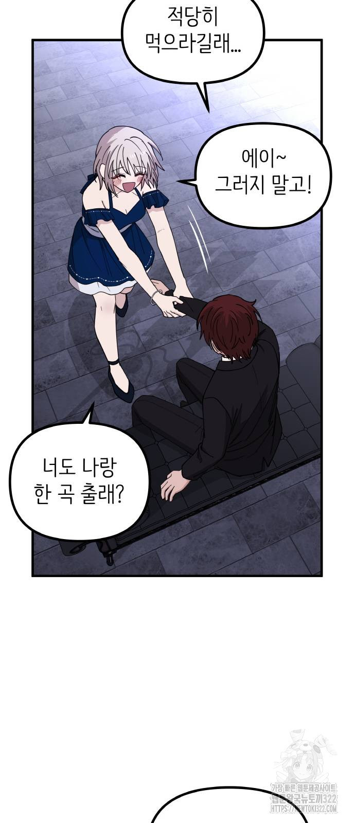 황금의 세계를 너에게 26화 8