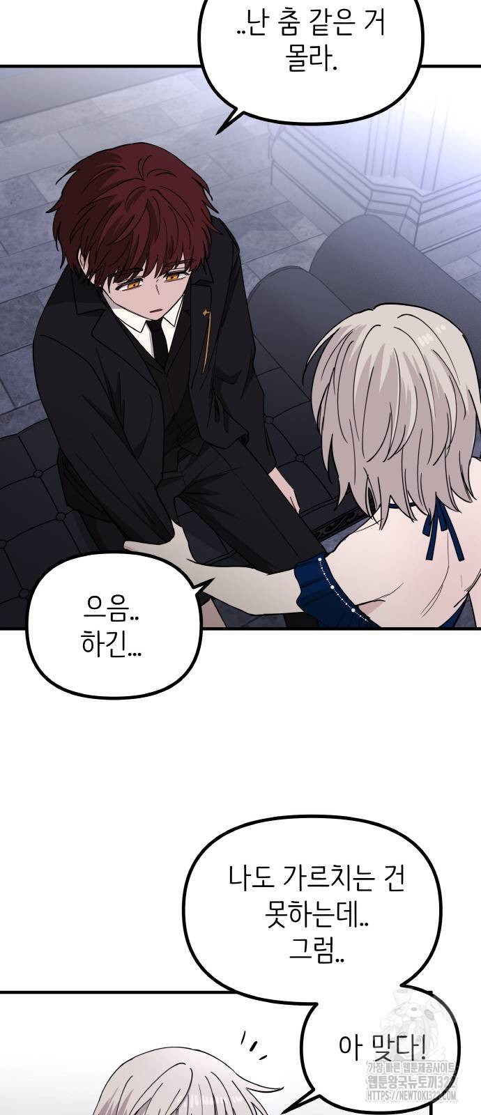 황금의 세계를 너에게 26화 9