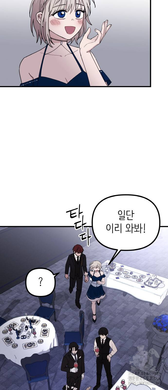 황금의 세계를 너에게 26화 10