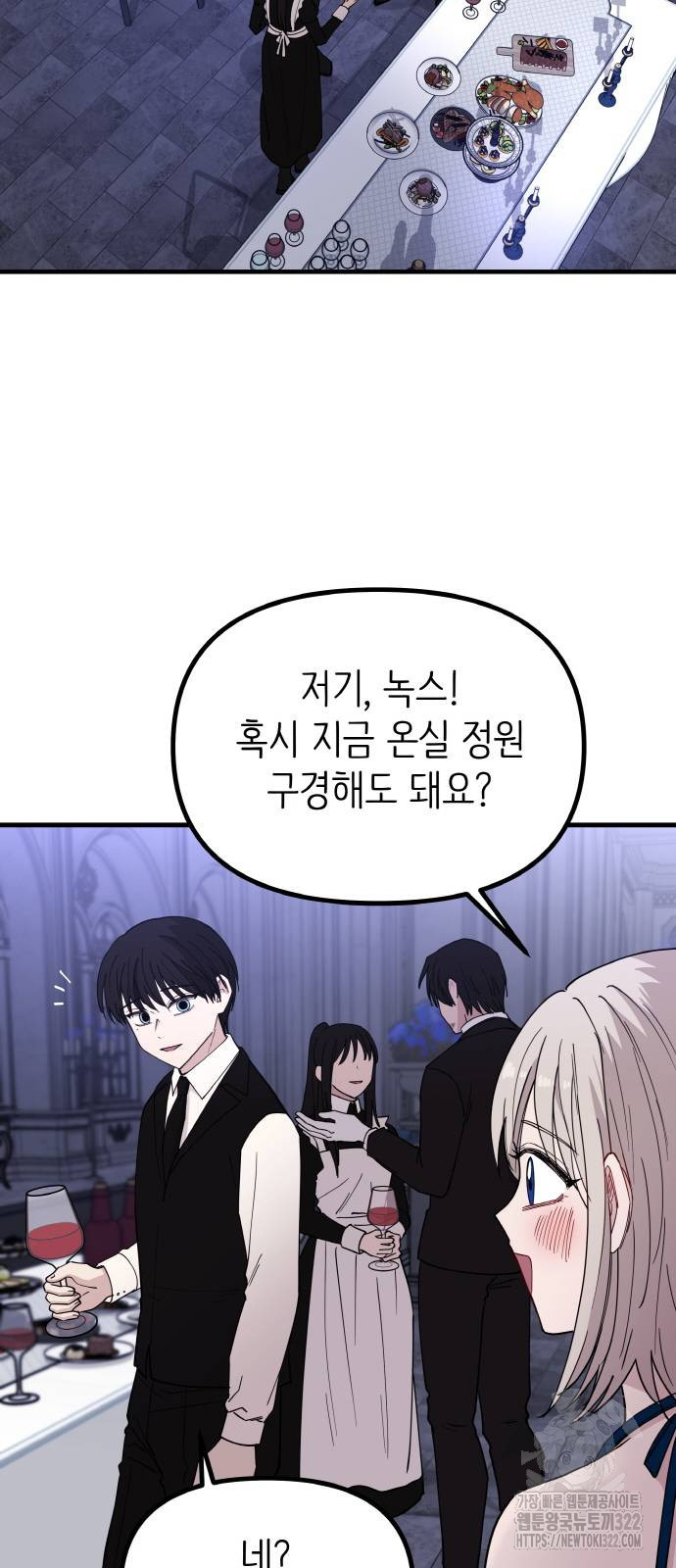 황금의 세계를 너에게 26화 11