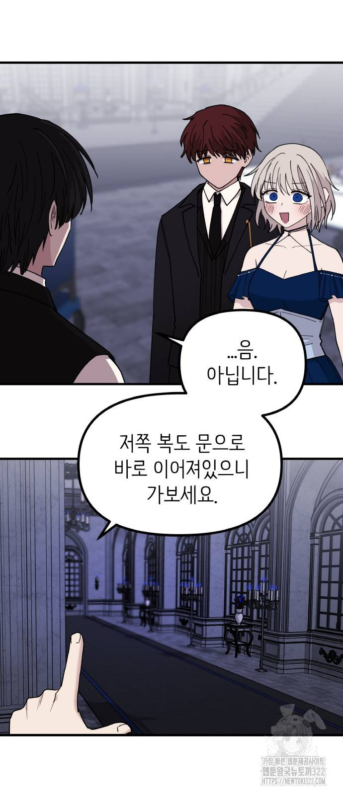 황금의 세계를 너에게 26화 13