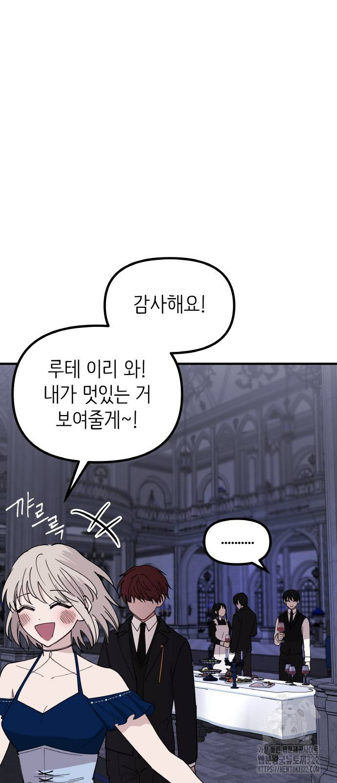 황금의 세계를 너에게 26화 14