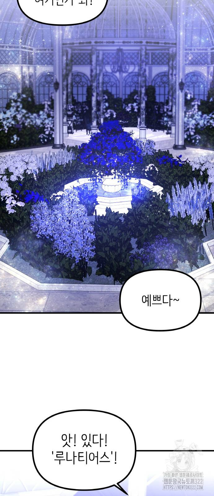 황금의 세계를 너에게 26화 16