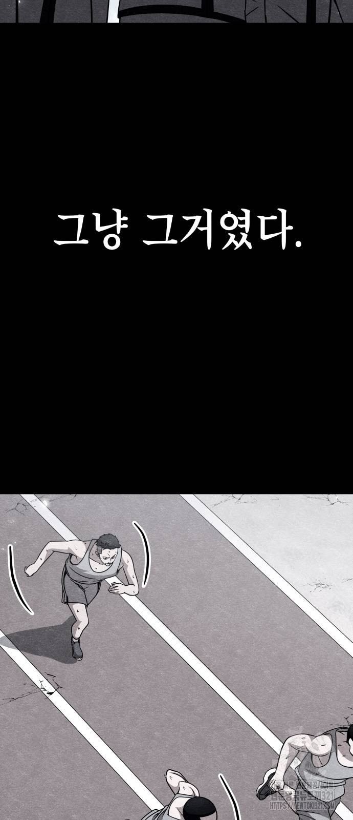 좀비X슬래셔 44화 8