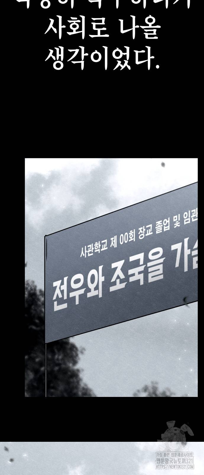 좀비X슬래셔 44화 12